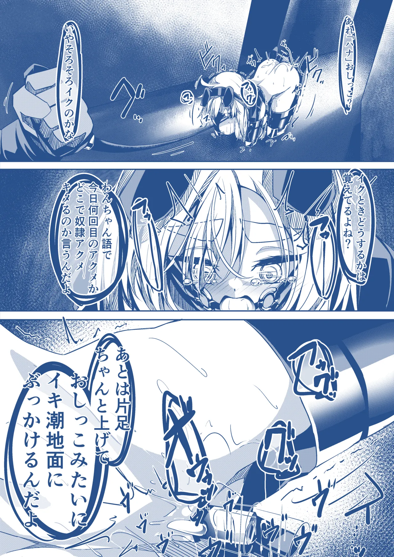 わんちゃんを飼う漫画 Page.5