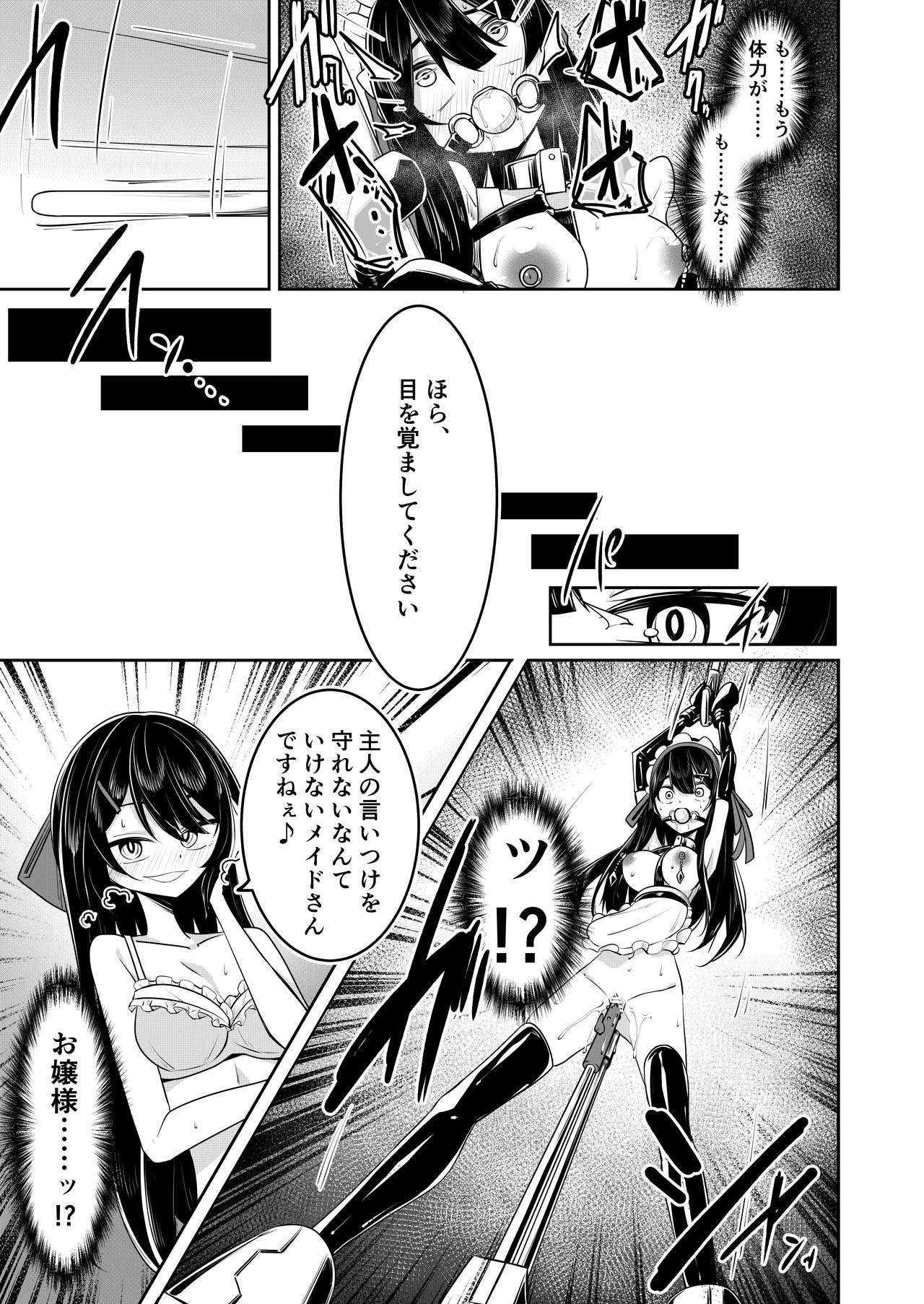 よその子 Page.5
