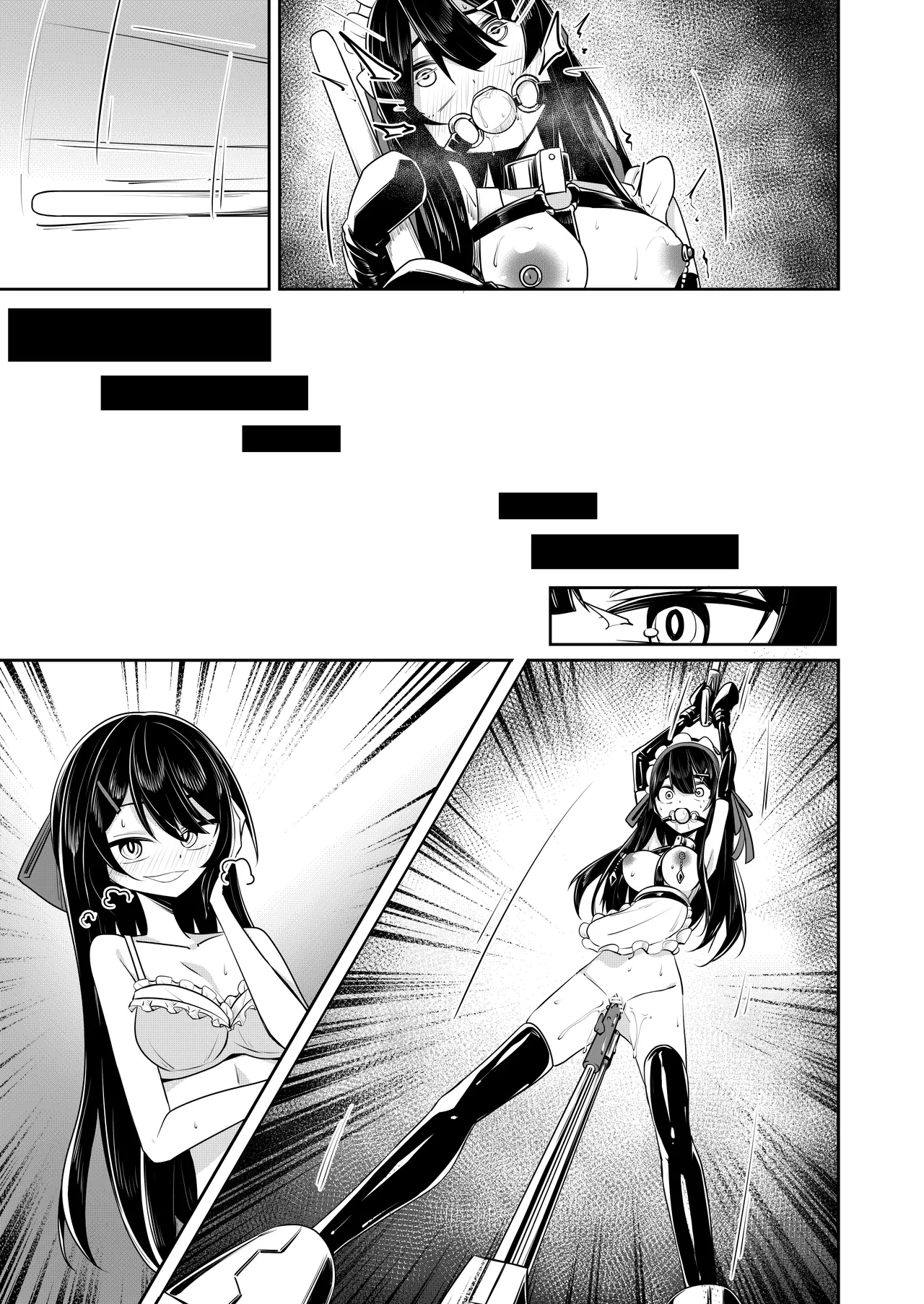 よその子 Page.11