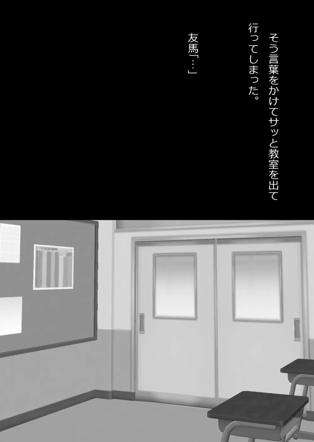 さっさと付き合えばよかったのにもたもたしてたらさっさと寝取られた幼馴染〜のうてんきチョロイン〜 Page.11