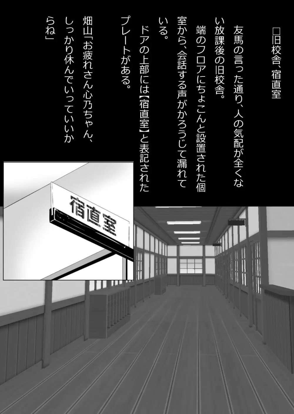 さっさと付き合えばよかったのにもたもたしてたらさっさと寝取られた幼馴染〜のうてんきチョロイン〜 Page.12