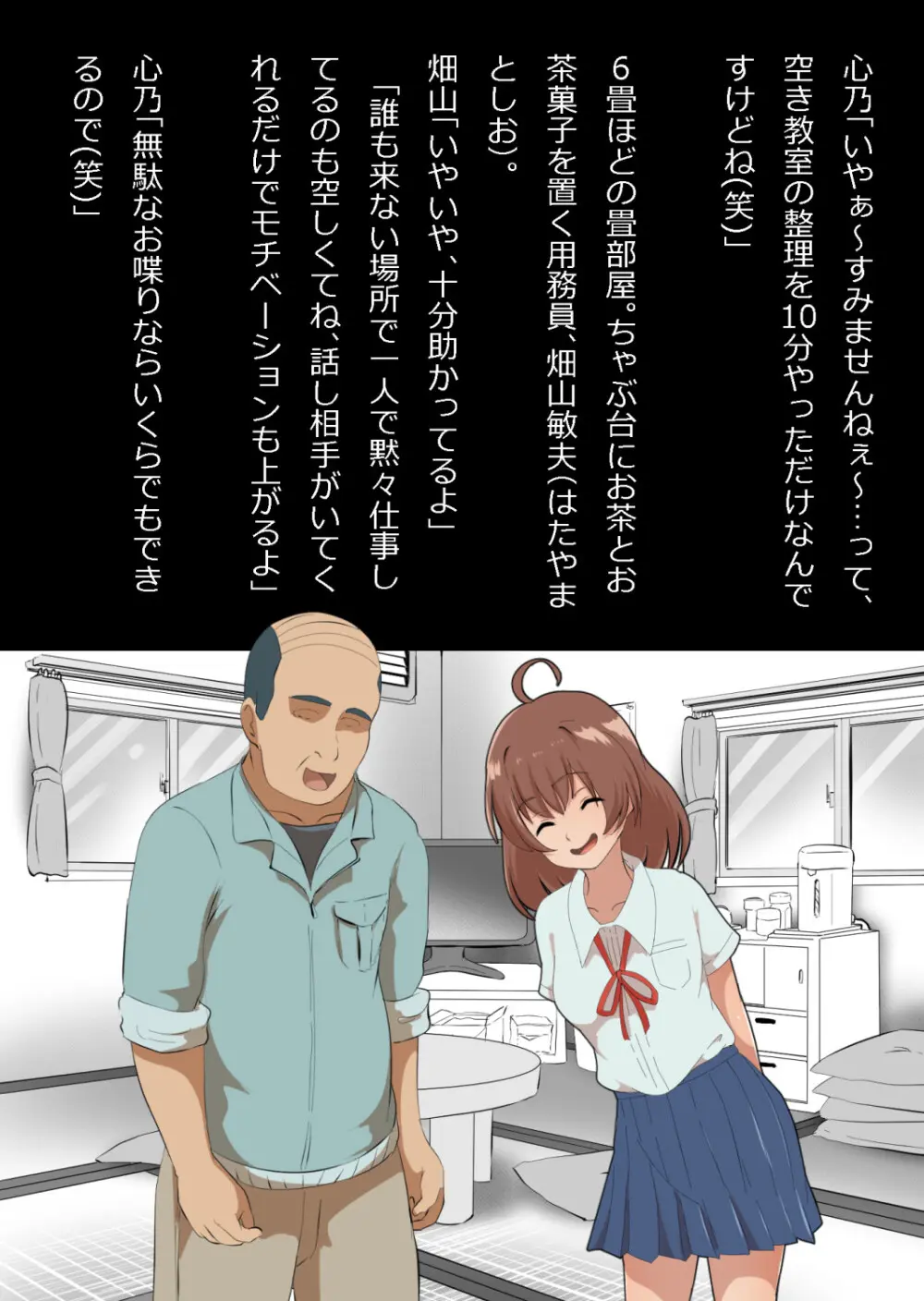 さっさと付き合えばよかったのにもたもたしてたらさっさと寝取られた幼馴染〜のうてんきチョロイン〜 Page.13