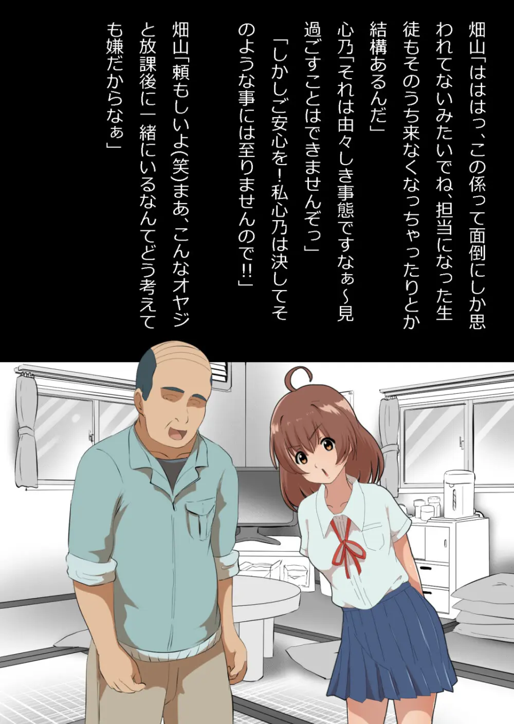 さっさと付き合えばよかったのにもたもたしてたらさっさと寝取られた幼馴染〜のうてんきチョロイン〜 Page.14