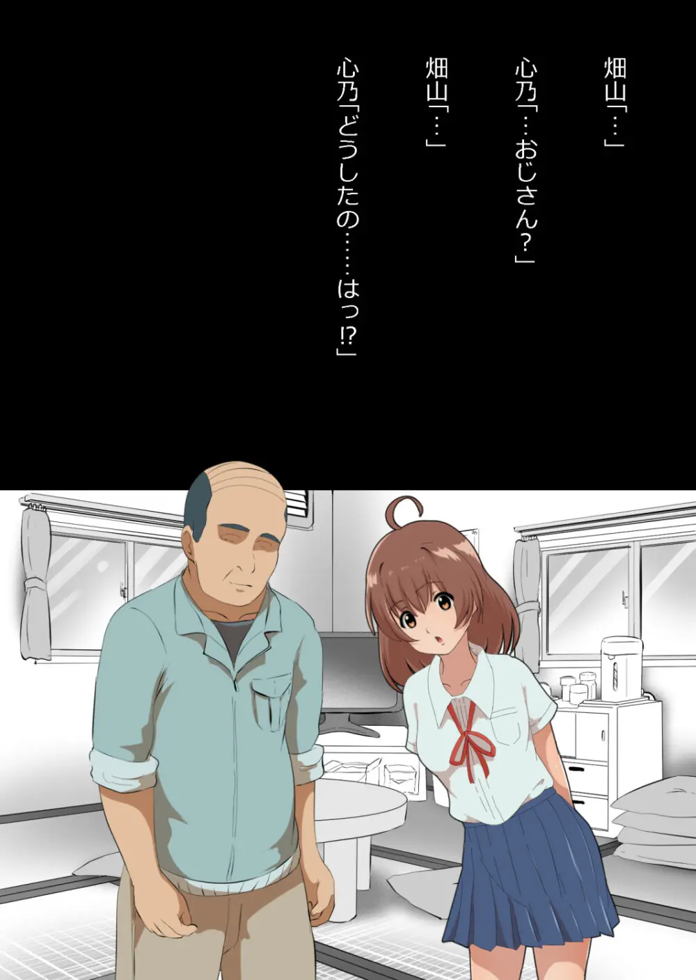 さっさと付き合えばよかったのにもたもたしてたらさっさと寝取られた幼馴染〜のうてんきチョロイン〜 Page.18