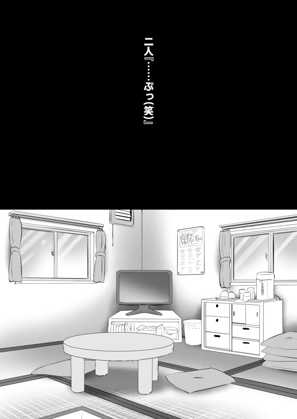 さっさと付き合えばよかったのにもたもたしてたらさっさと寝取られた幼馴染〜のうてんきチョロイン〜 Page.20