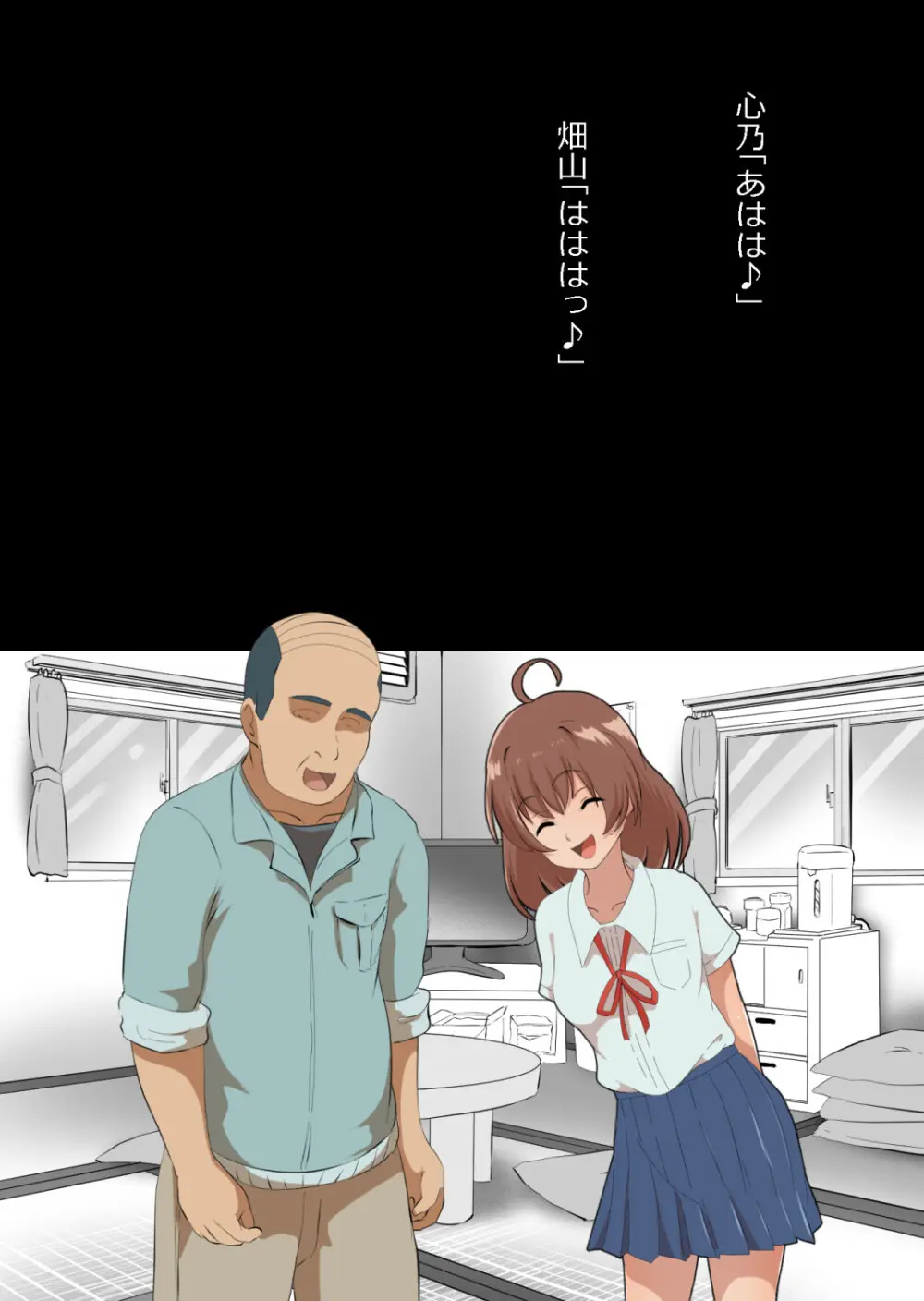 さっさと付き合えばよかったのにもたもたしてたらさっさと寝取られた幼馴染〜のうてんきチョロイン〜 Page.22