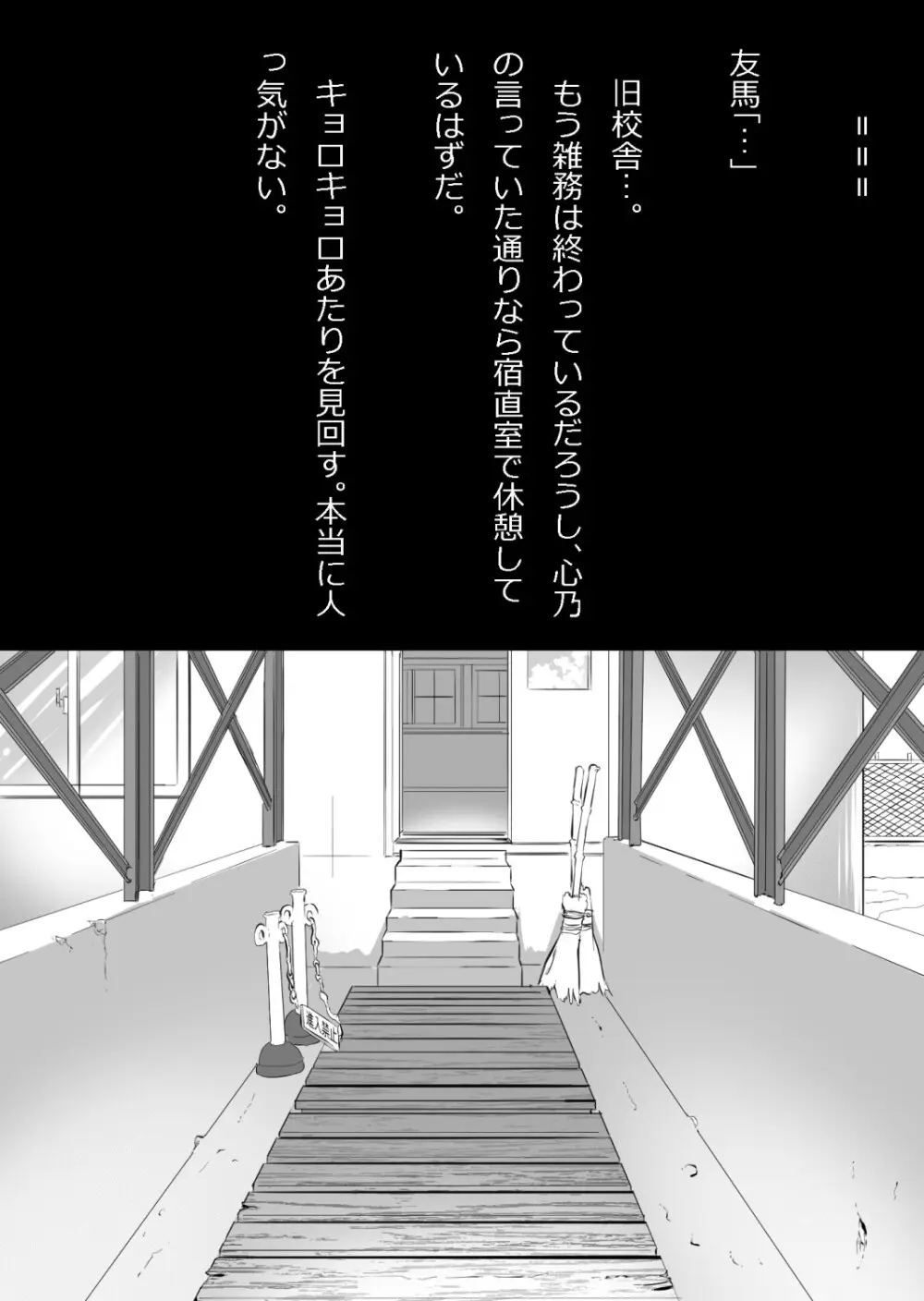 さっさと付き合えばよかったのにもたもたしてたらさっさと寝取られた幼馴染〜のうてんきチョロイン〜 Page.23