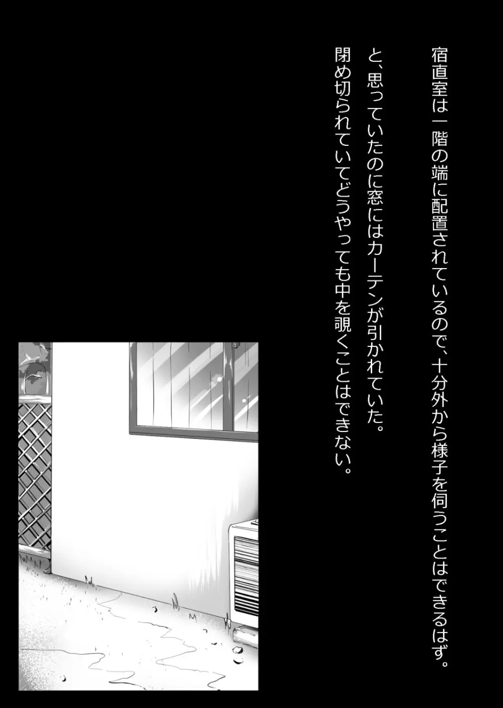 さっさと付き合えばよかったのにもたもたしてたらさっさと寝取られた幼馴染〜のうてんきチョロイン〜 Page.25