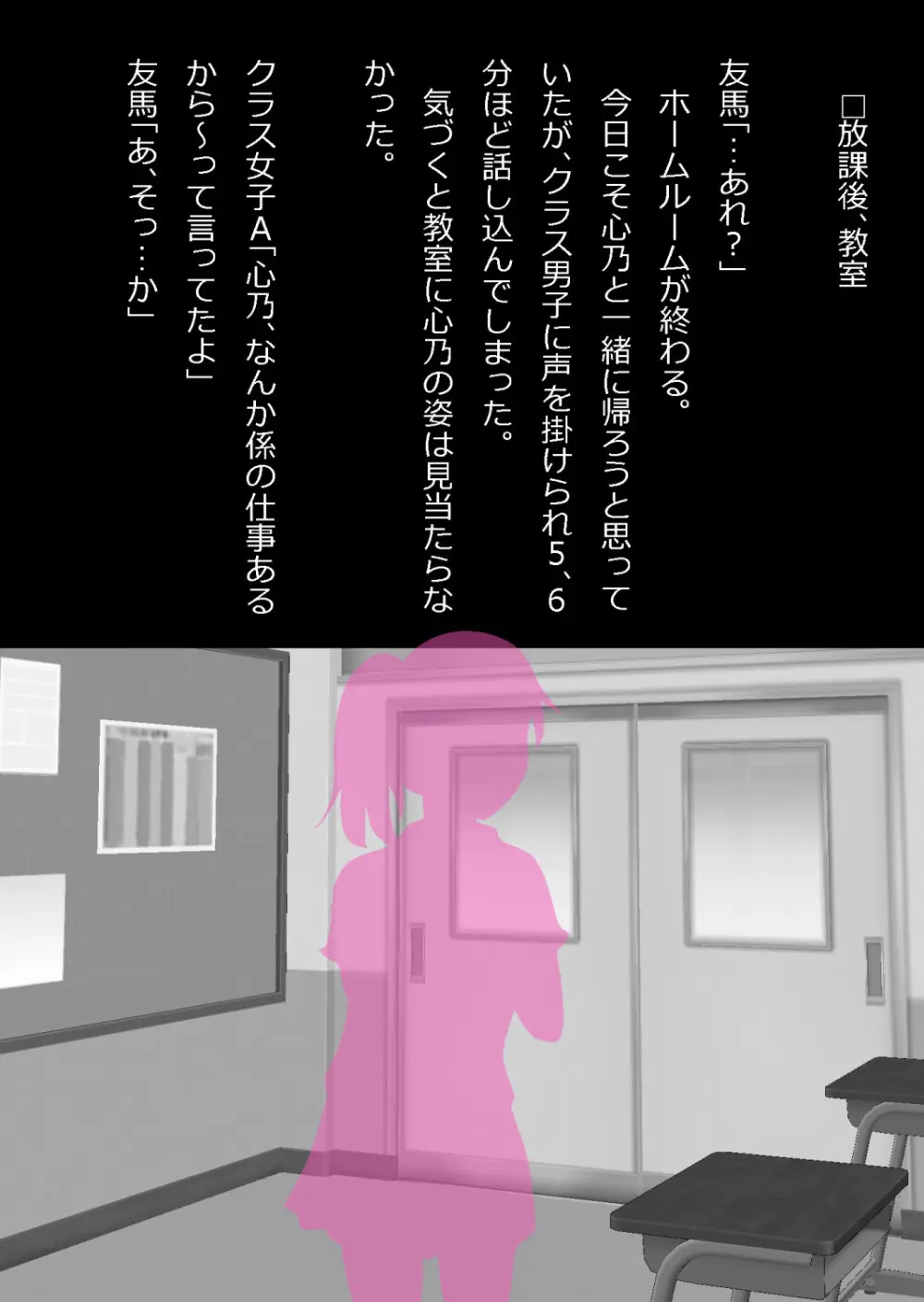 さっさと付き合えばよかったのにもたもたしてたらさっさと寝取られた幼馴染〜のうてんきチョロイン〜 Page.36