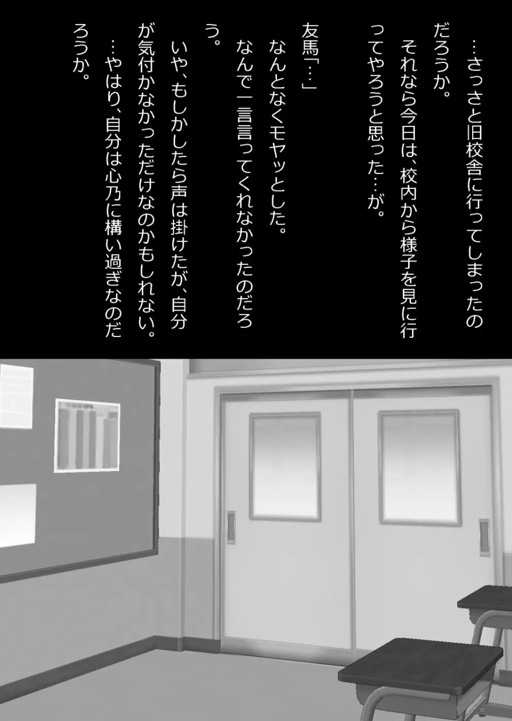 さっさと付き合えばよかったのにもたもたしてたらさっさと寝取られた幼馴染〜のうてんきチョロイン〜 Page.37