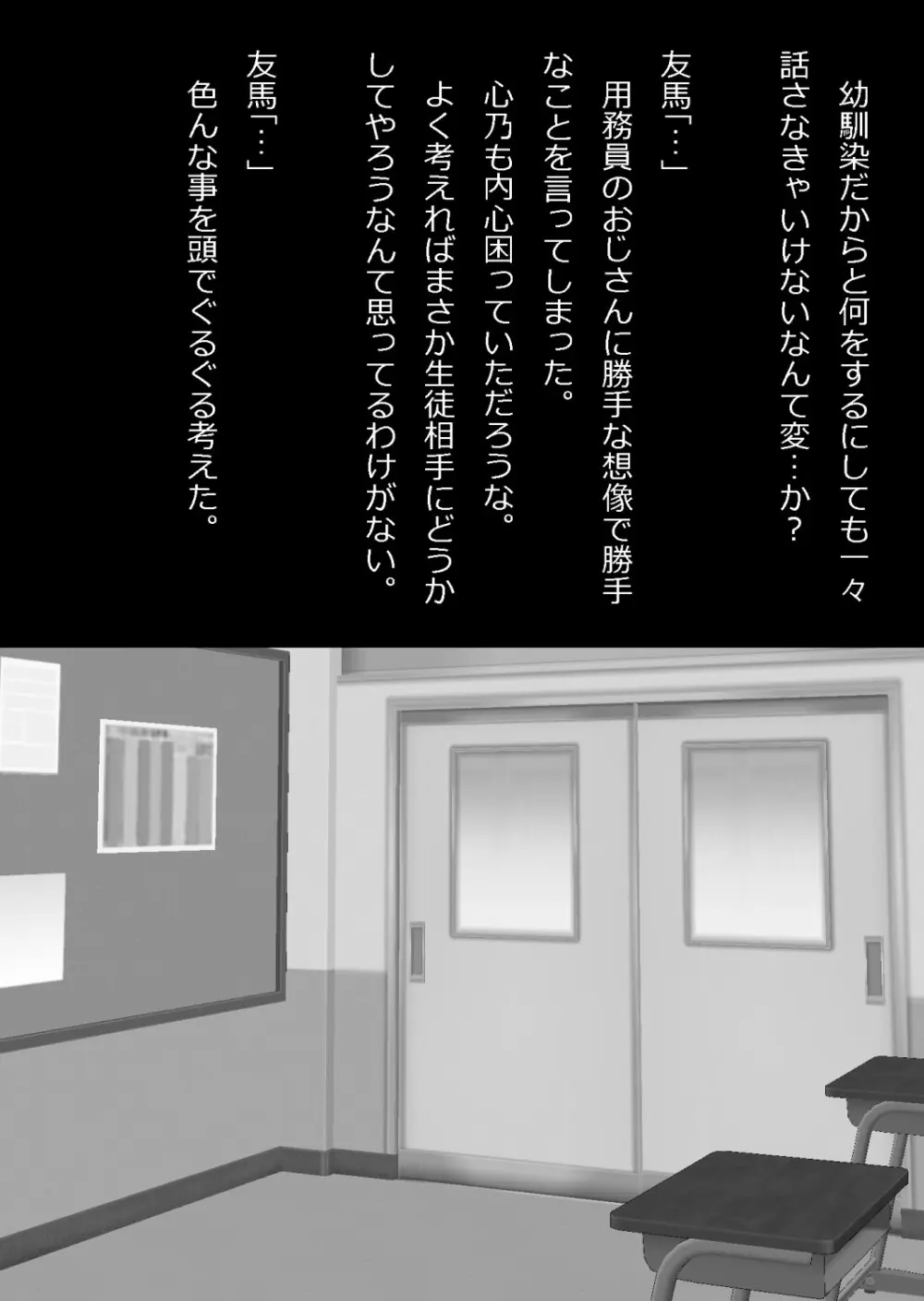 さっさと付き合えばよかったのにもたもたしてたらさっさと寝取られた幼馴染〜のうてんきチョロイン〜 Page.38
