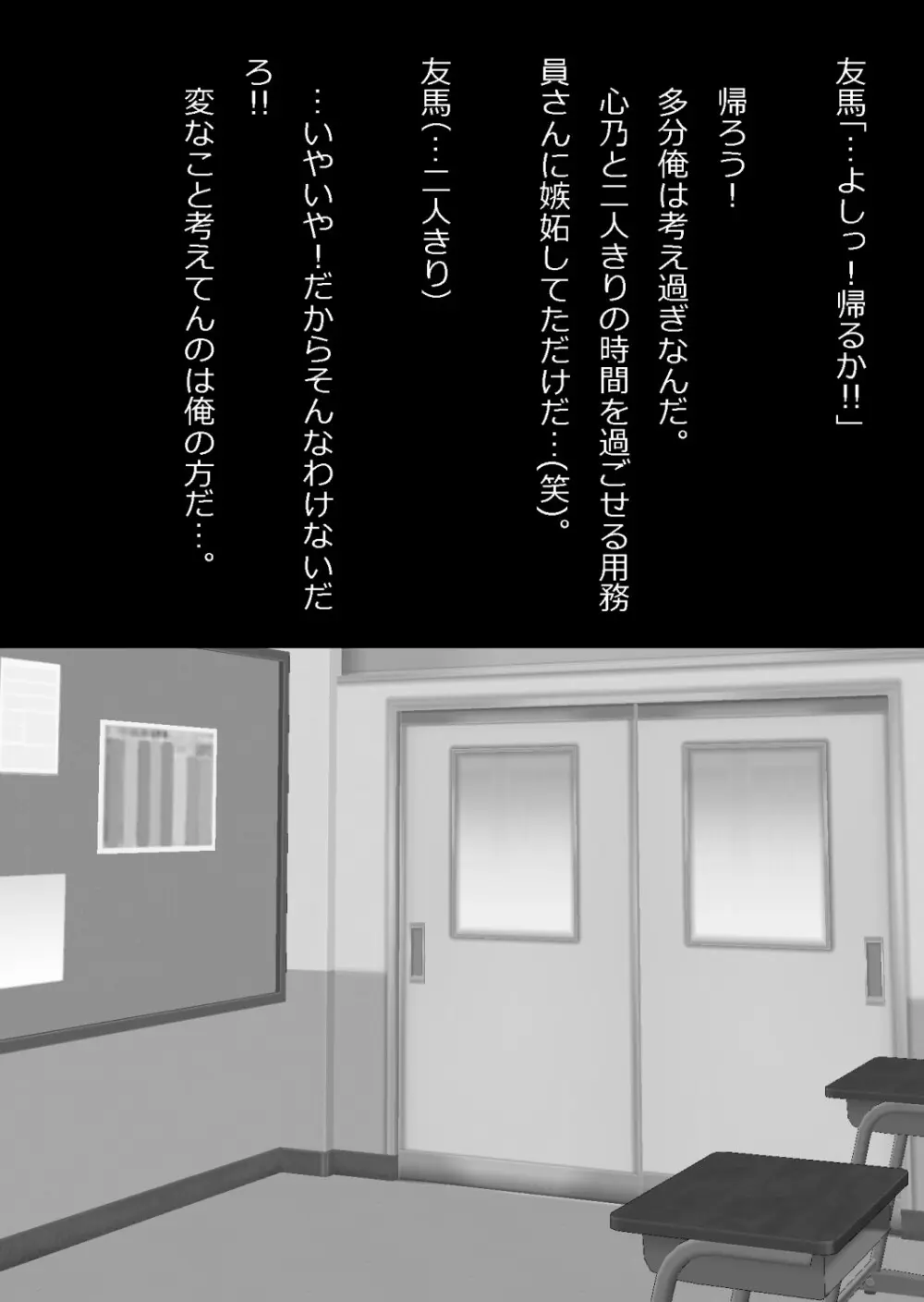 さっさと付き合えばよかったのにもたもたしてたらさっさと寝取られた幼馴染〜のうてんきチョロイン〜 Page.39