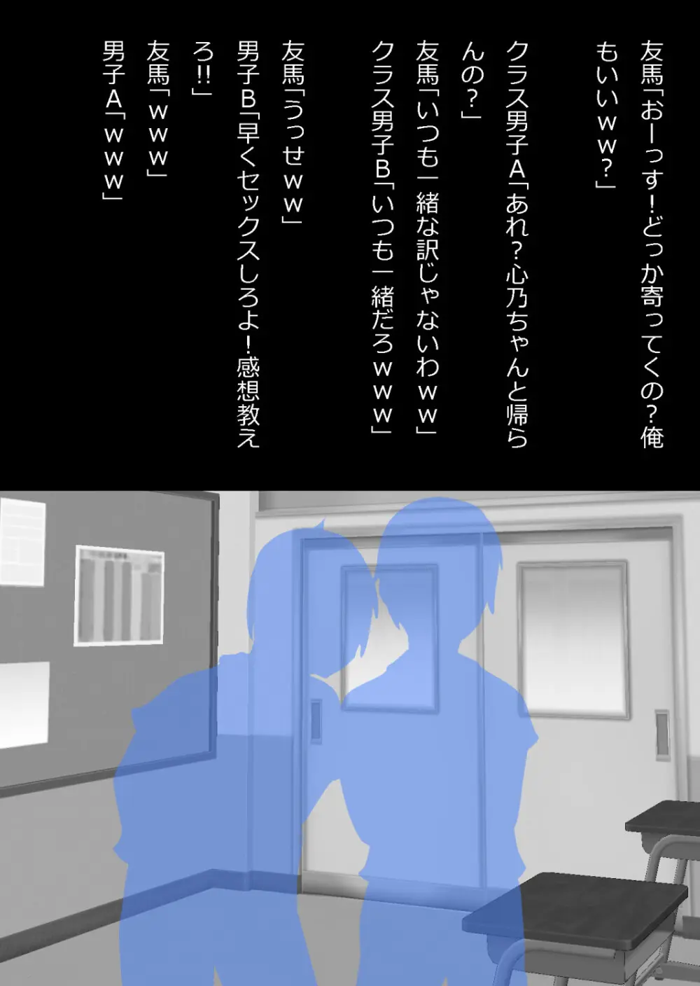 さっさと付き合えばよかったのにもたもたしてたらさっさと寝取られた幼馴染〜のうてんきチョロイン〜 Page.40