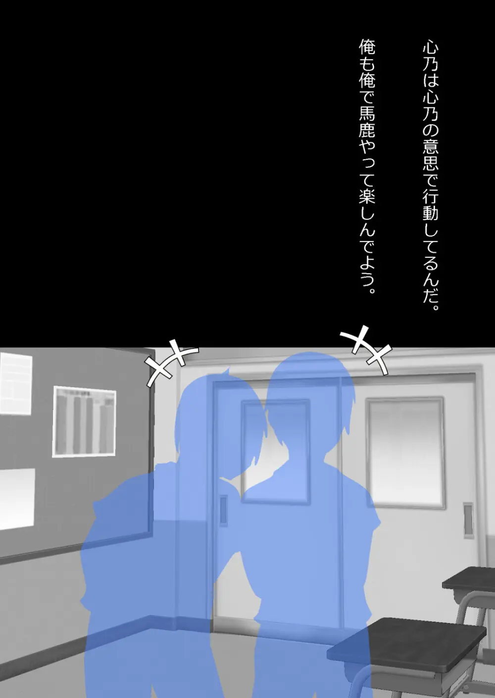 さっさと付き合えばよかったのにもたもたしてたらさっさと寝取られた幼馴染〜のうてんきチョロイン〜 Page.41