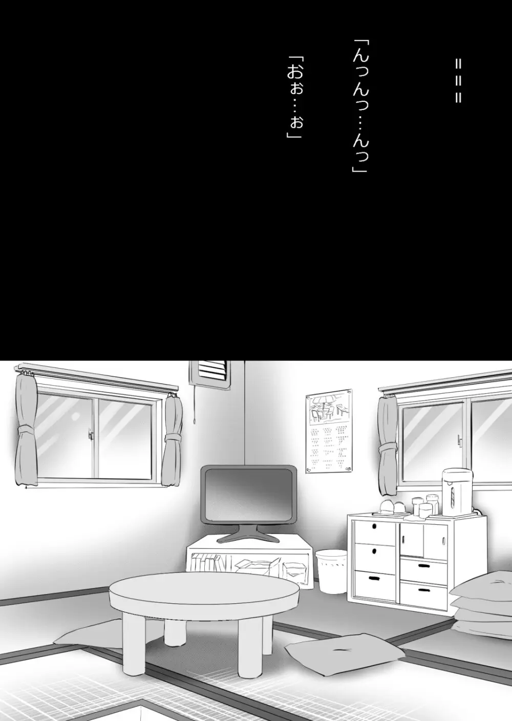 さっさと付き合えばよかったのにもたもたしてたらさっさと寝取られた幼馴染〜のうてんきチョロイン〜 Page.42