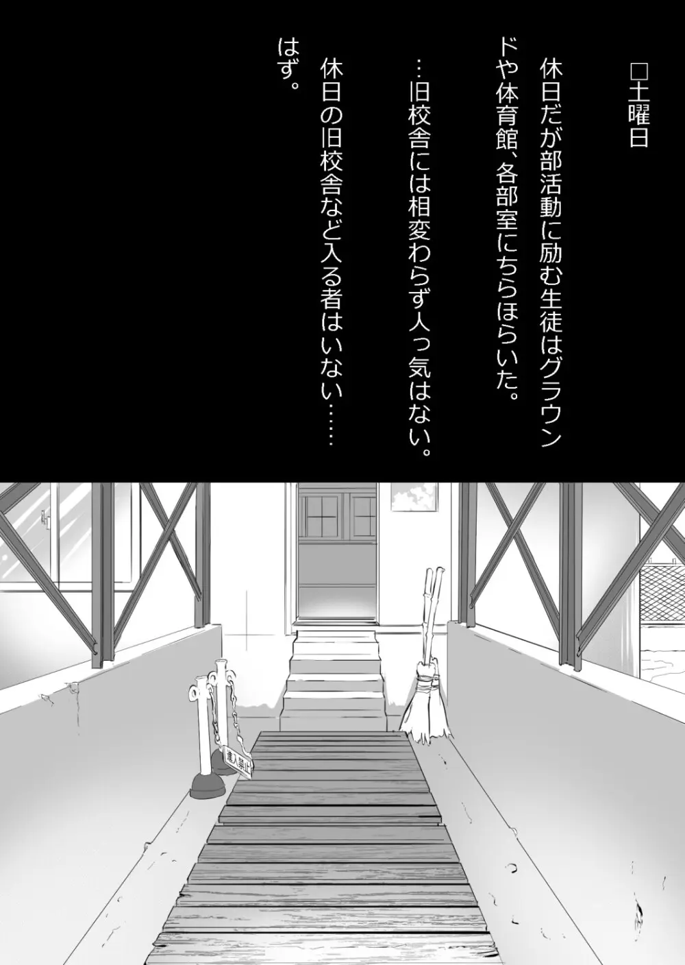 さっさと付き合えばよかったのにもたもたしてたらさっさと寝取られた幼馴染〜のうてんきチョロイン〜 Page.52