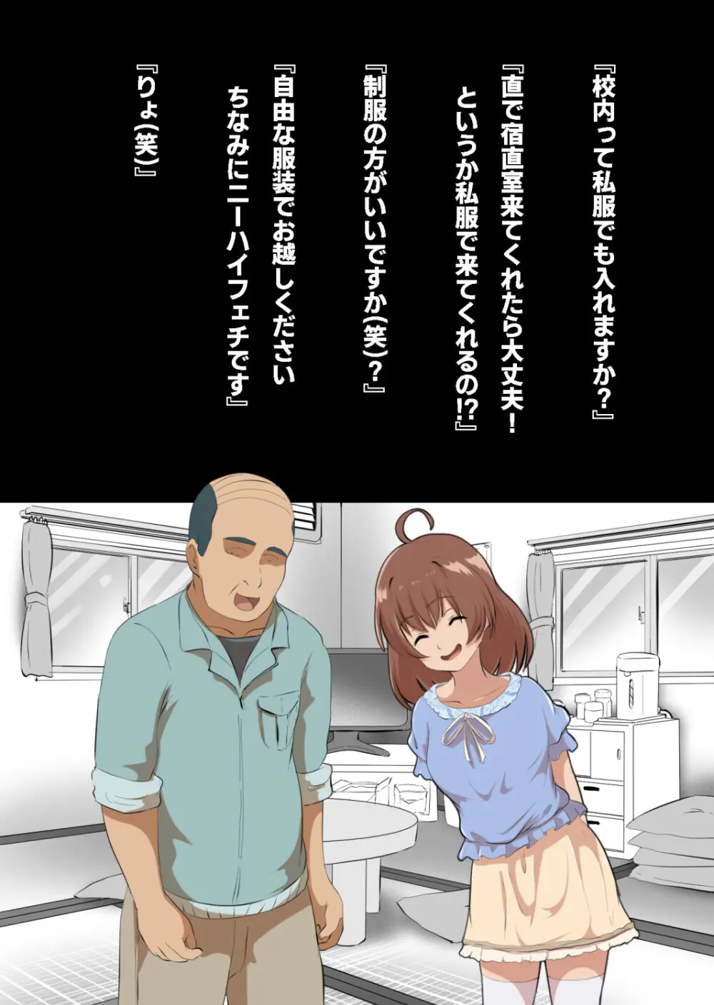 さっさと付き合えばよかったのにもたもたしてたらさっさと寝取られた幼馴染〜のうてんきチョロイン〜 Page.54