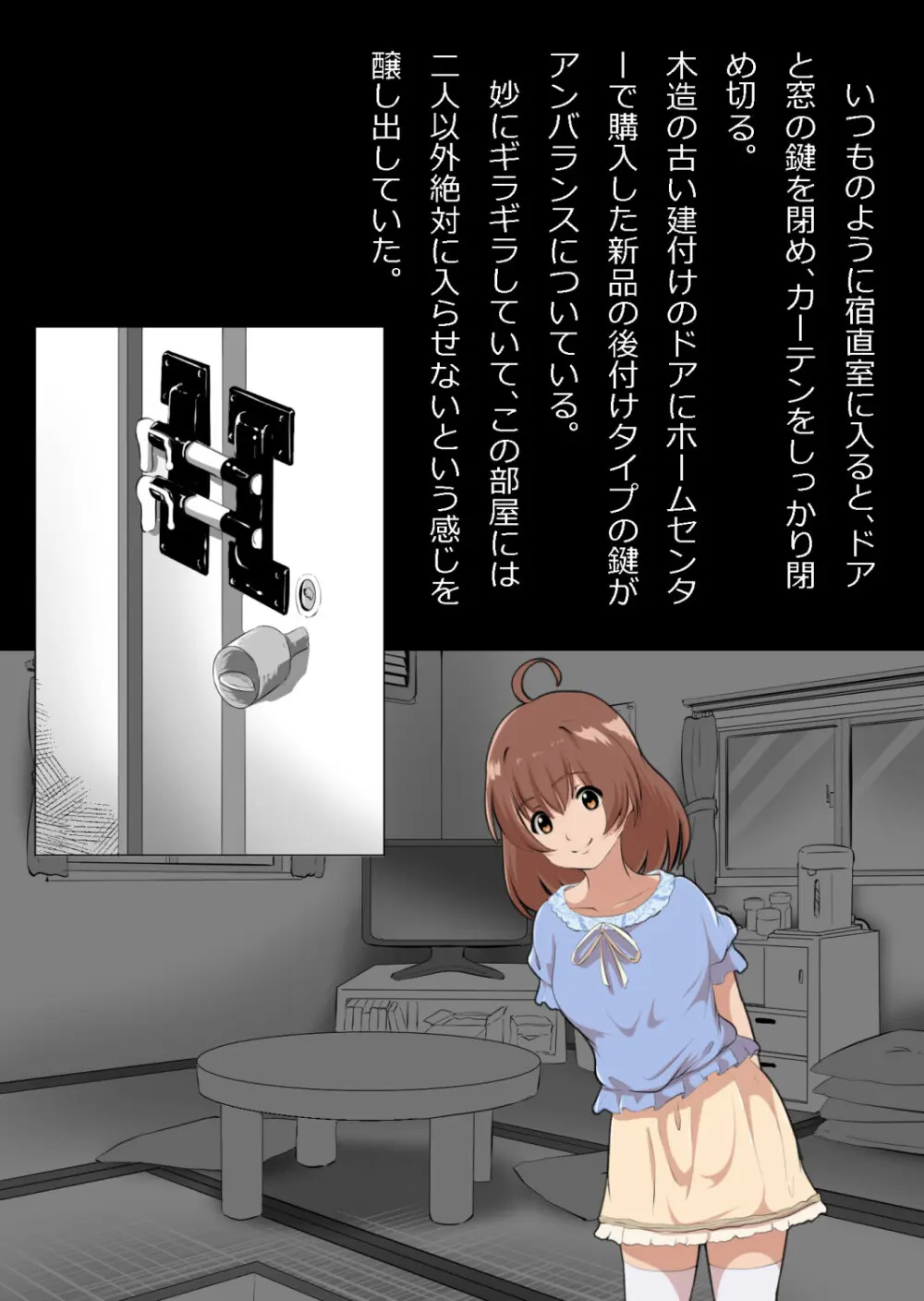 さっさと付き合えばよかったのにもたもたしてたらさっさと寝取られた幼馴染〜のうてんきチョロイン〜 Page.55