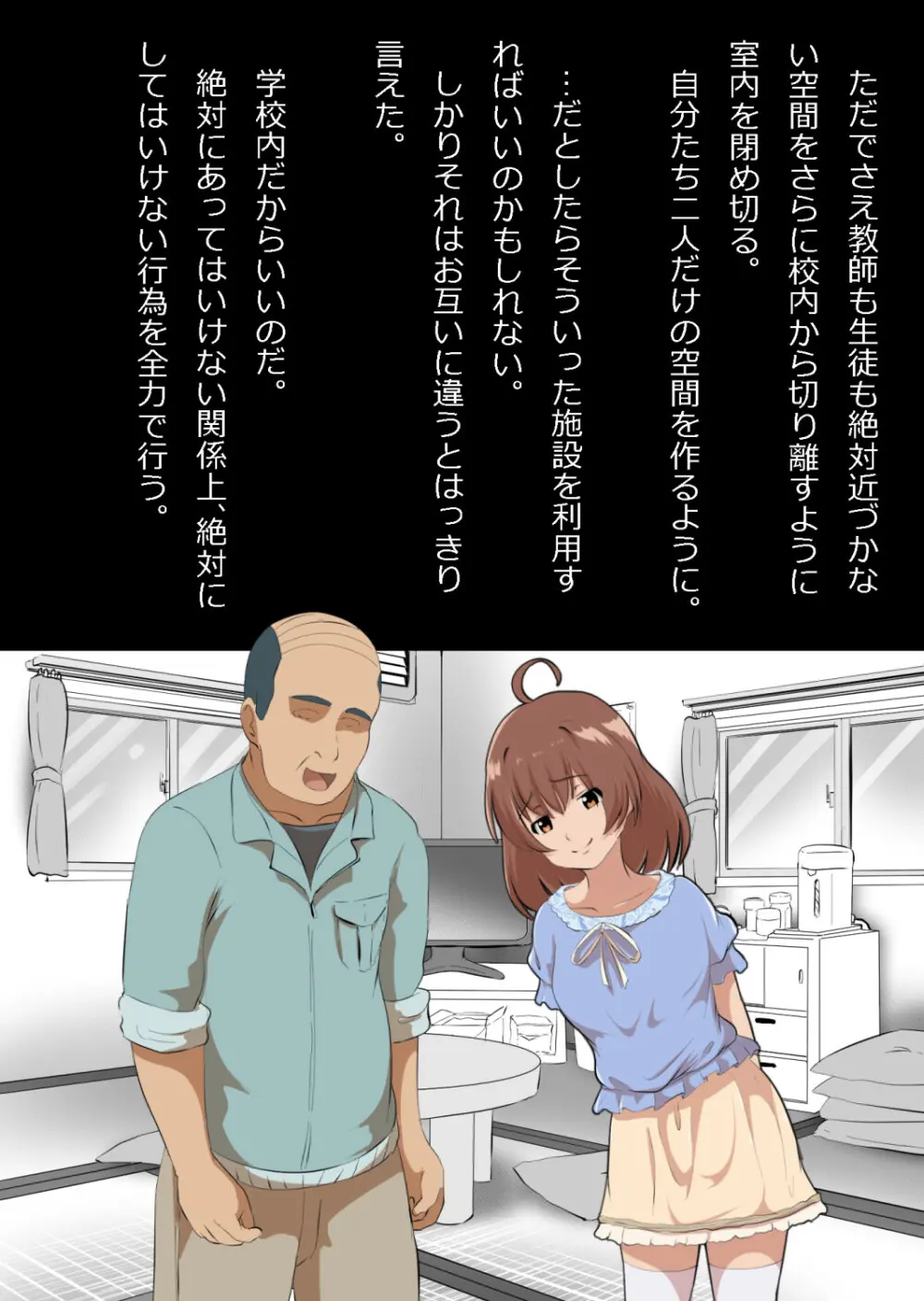 さっさと付き合えばよかったのにもたもたしてたらさっさと寝取られた幼馴染〜のうてんきチョロイン〜 Page.56