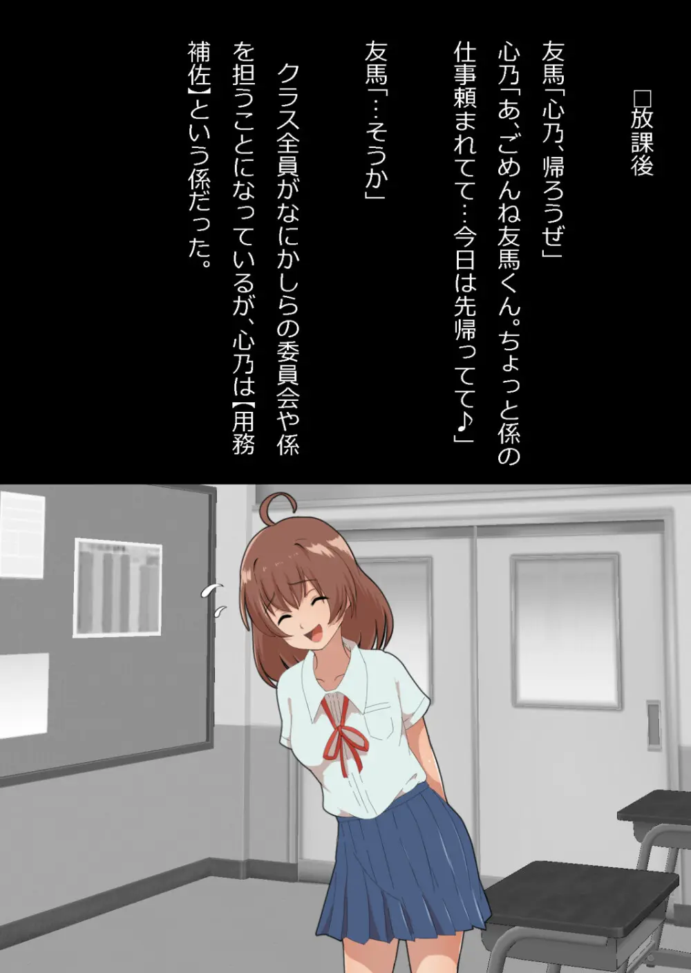 さっさと付き合えばよかったのにもたもたしてたらさっさと寝取られた幼馴染〜のうてんきチョロイン〜 Page.6