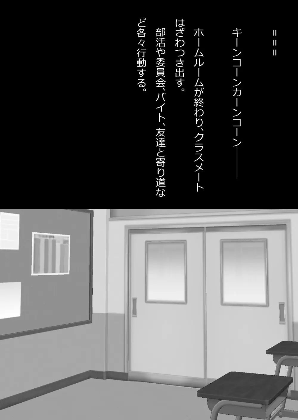 さっさと付き合えばよかったのにもたもたしてたらさっさと寝取られた幼馴染〜のうてんきチョロイン〜 Page.67