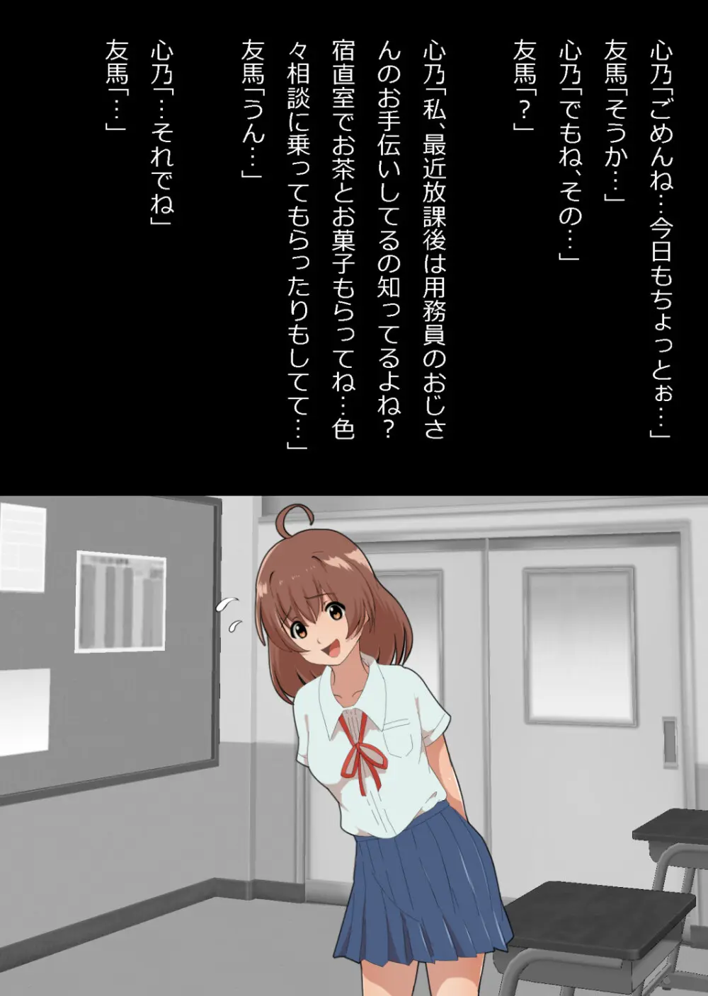 さっさと付き合えばよかったのにもたもたしてたらさっさと寝取られた幼馴染〜のうてんきチョロイン〜 Page.69