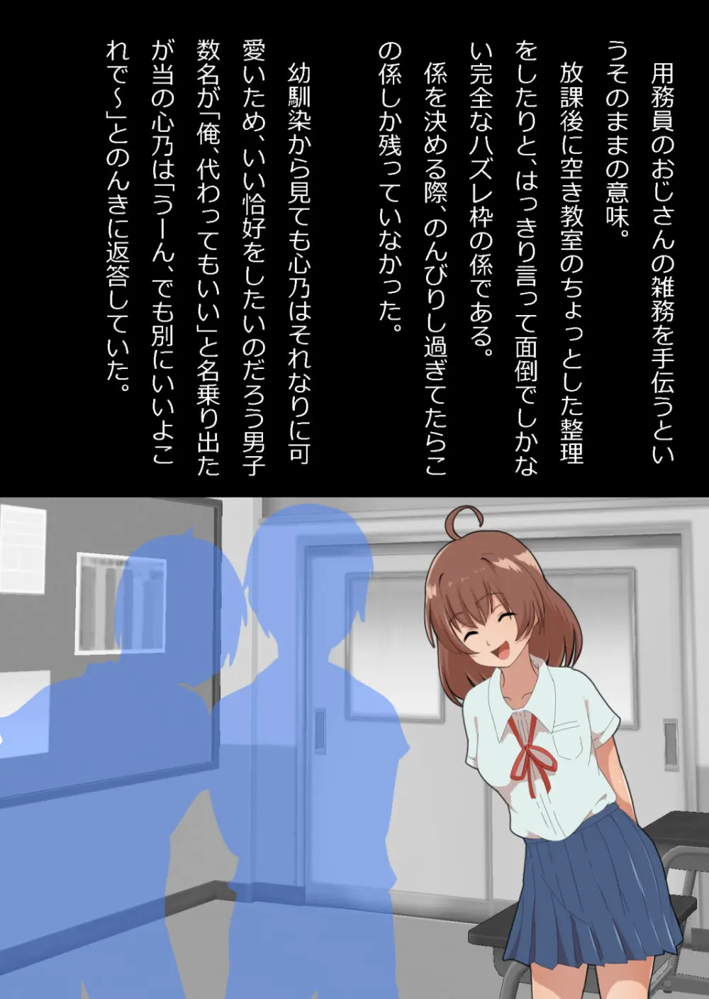 さっさと付き合えばよかったのにもたもたしてたらさっさと寝取られた幼馴染〜のうてんきチョロイン〜 Page.7