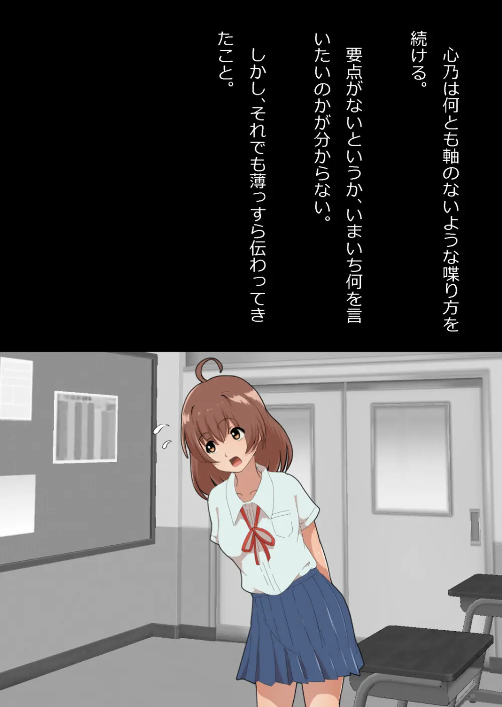 さっさと付き合えばよかったのにもたもたしてたらさっさと寝取られた幼馴染〜のうてんきチョロイン〜 Page.70