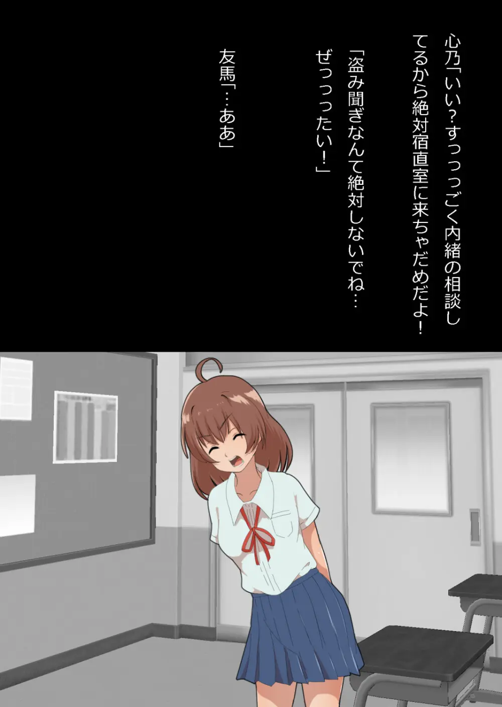 さっさと付き合えばよかったのにもたもたしてたらさっさと寝取られた幼馴染〜のうてんきチョロイン〜 Page.71