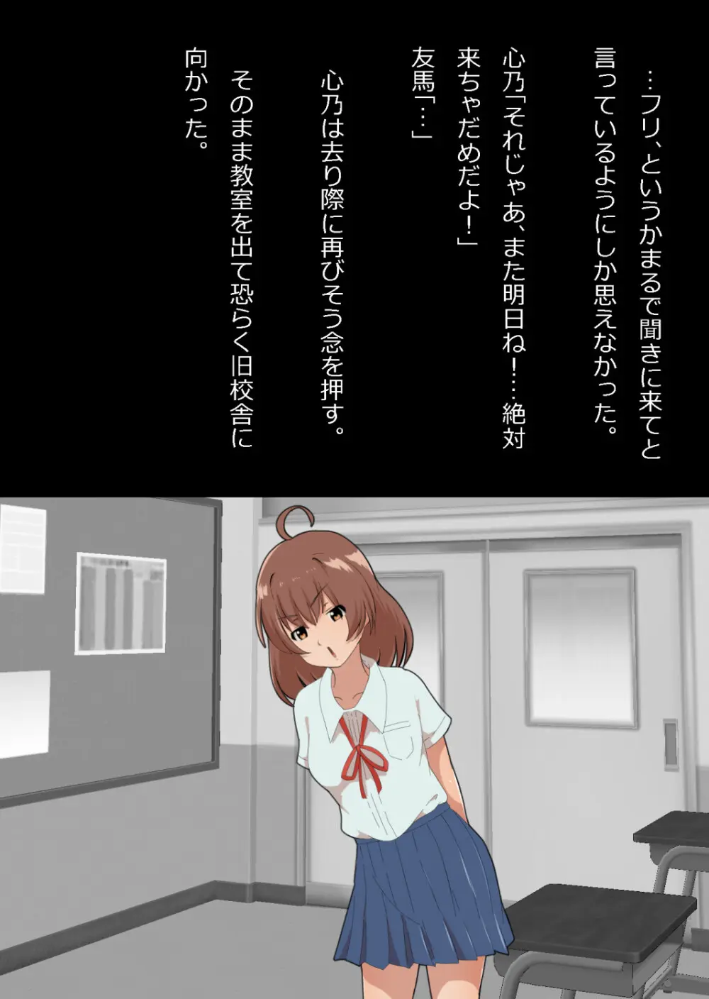 さっさと付き合えばよかったのにもたもたしてたらさっさと寝取られた幼馴染〜のうてんきチョロイン〜 Page.72