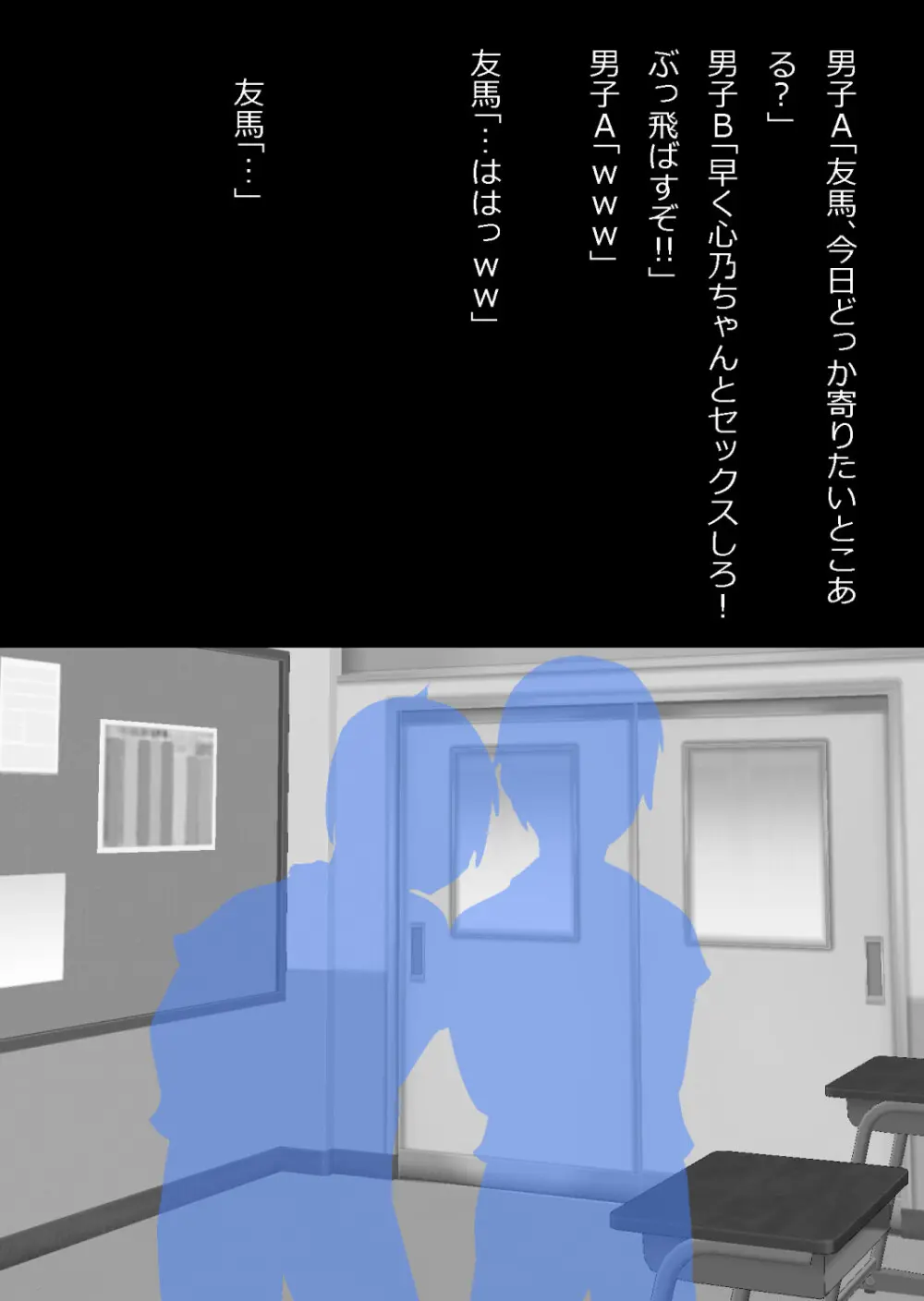 さっさと付き合えばよかったのにもたもたしてたらさっさと寝取られた幼馴染〜のうてんきチョロイン〜 Page.73