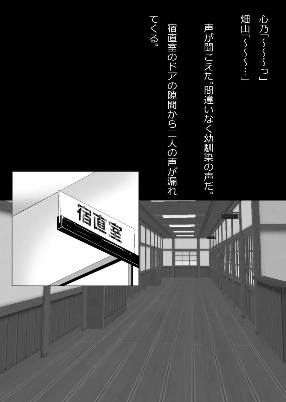 さっさと付き合えばよかったのにもたもたしてたらさっさと寝取られた幼馴染〜のうてんきチョロイン〜 Page.75