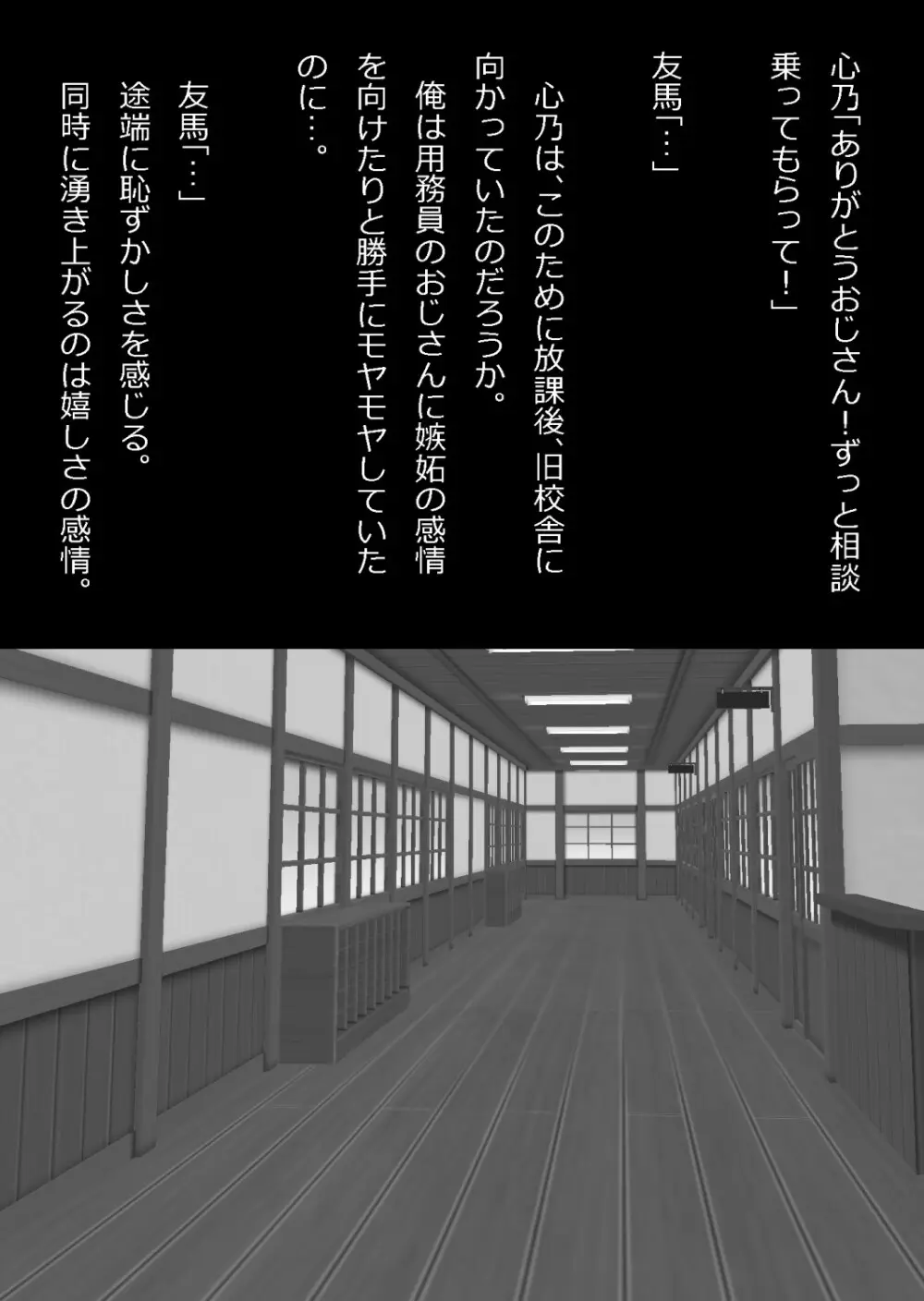 さっさと付き合えばよかったのにもたもたしてたらさっさと寝取られた幼馴染〜のうてんきチョロイン〜 Page.78