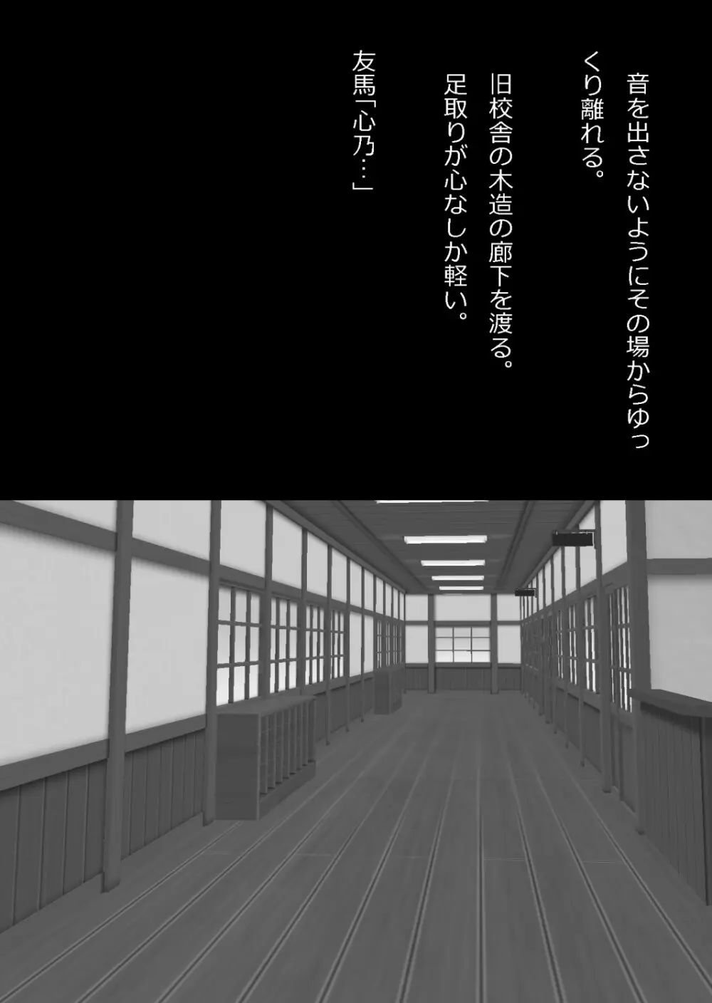 さっさと付き合えばよかったのにもたもたしてたらさっさと寝取られた幼馴染〜のうてんきチョロイン〜 Page.79