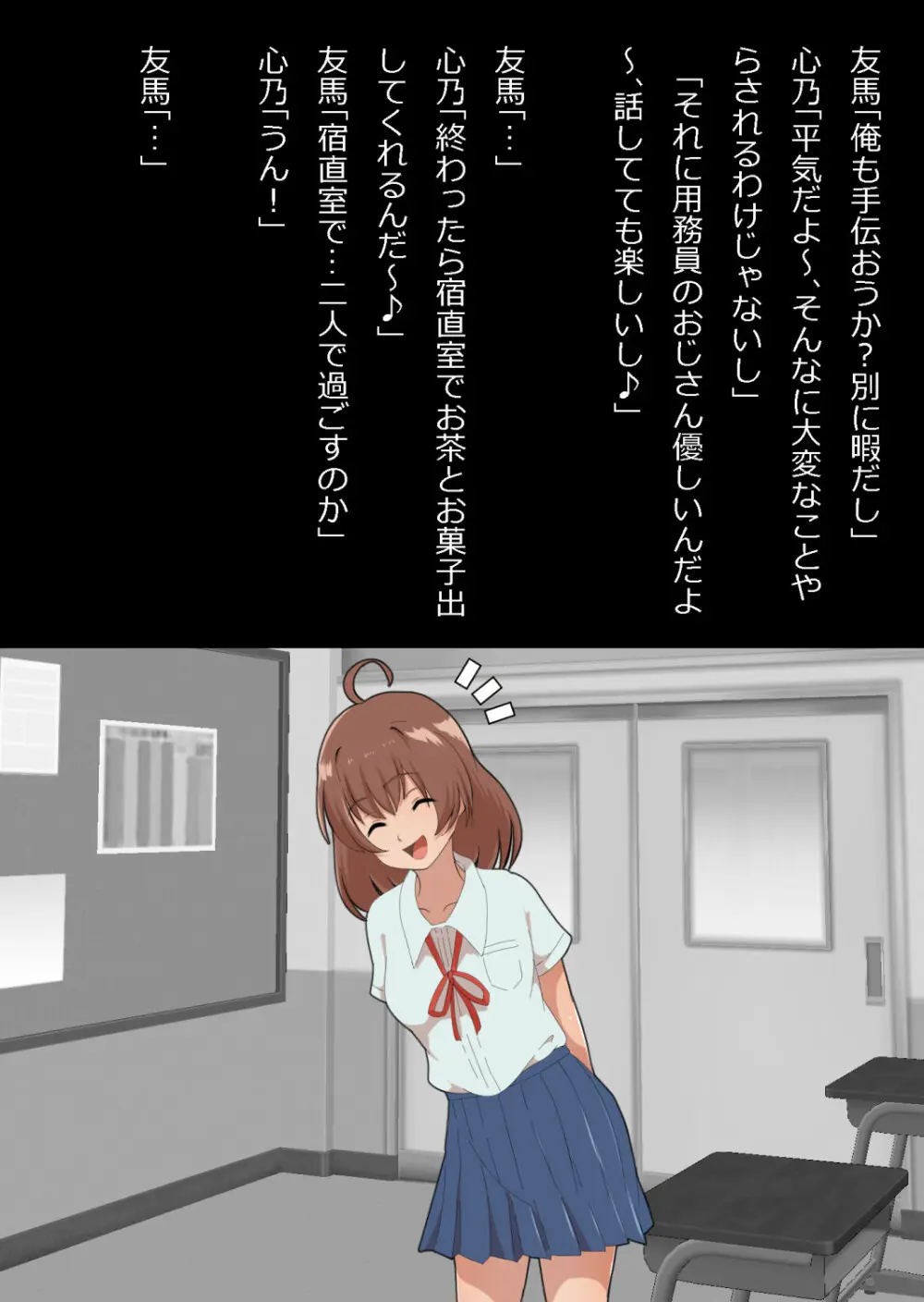 さっさと付き合えばよかったのにもたもたしてたらさっさと寝取られた幼馴染〜のうてんきチョロイン〜 Page.8