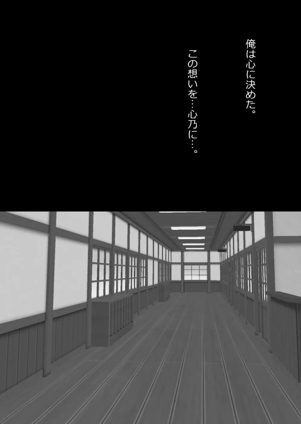 さっさと付き合えばよかったのにもたもたしてたらさっさと寝取られた幼馴染〜のうてんきチョロイン〜 Page.80