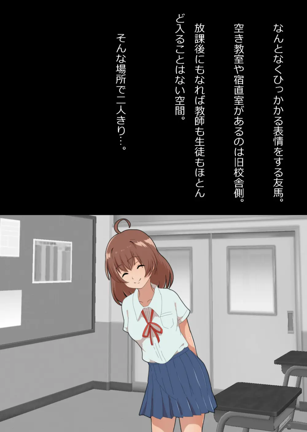 さっさと付き合えばよかったのにもたもたしてたらさっさと寝取られた幼馴染〜のうてんきチョロイン〜 Page.9