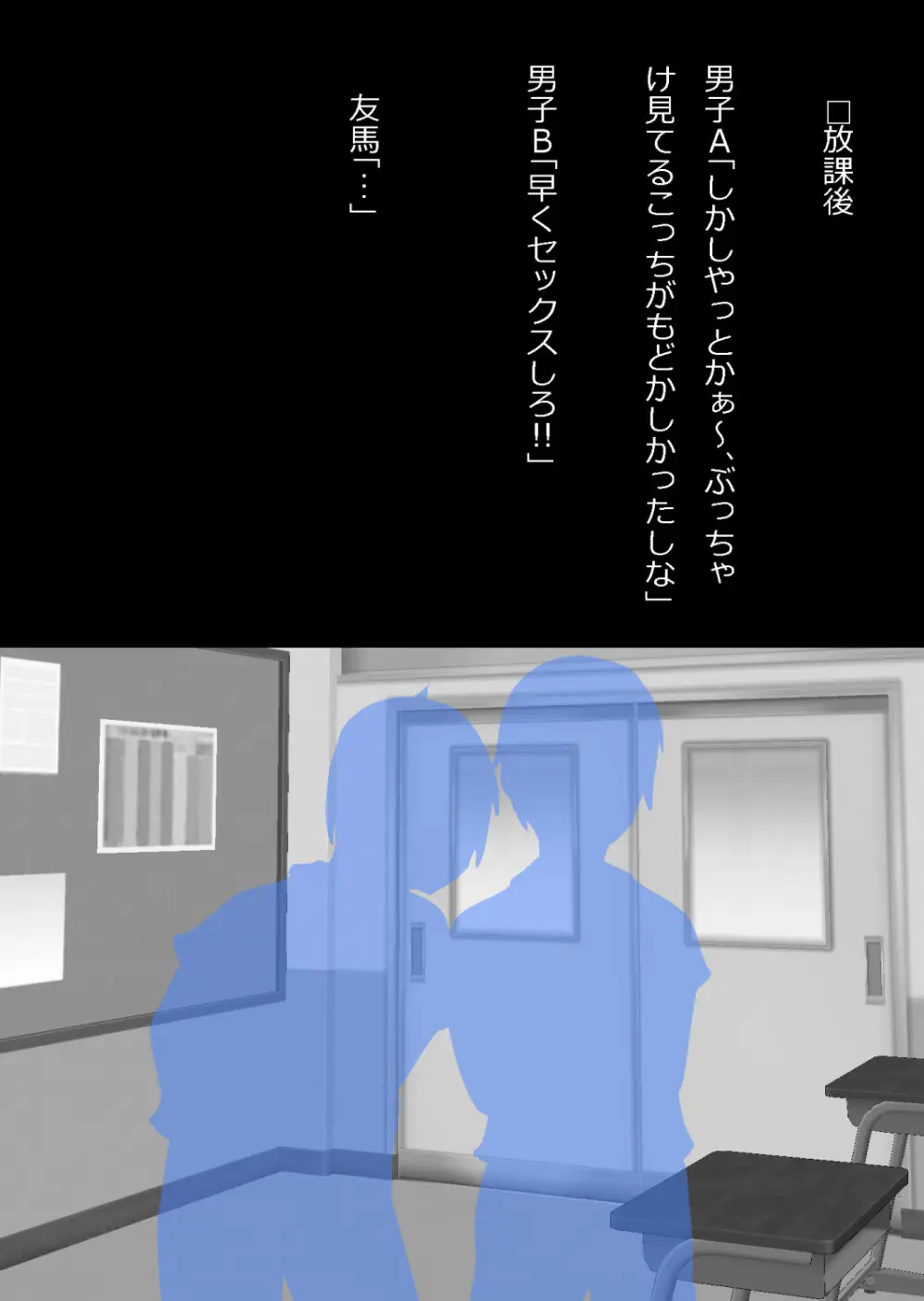 さっさと付き合えばよかったのにもたもたしてたらさっさと寝取られた幼馴染〜のうてんきチョロイン〜 Page.96