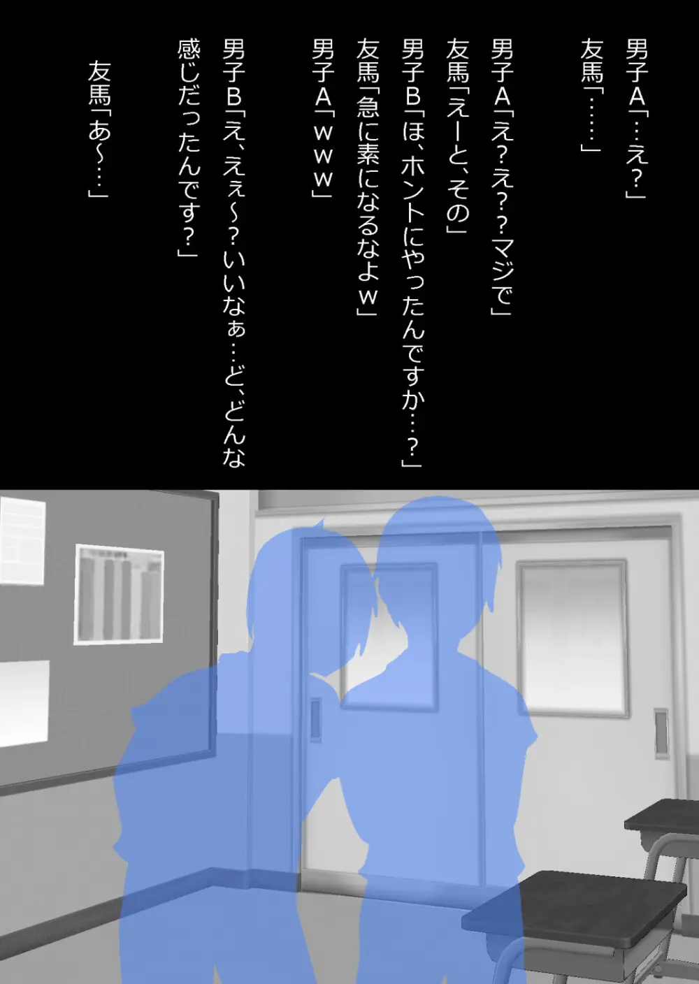 さっさと付き合えばよかったのにもたもたしてたらさっさと寝取られた幼馴染〜のうてんきチョロイン〜 Page.97