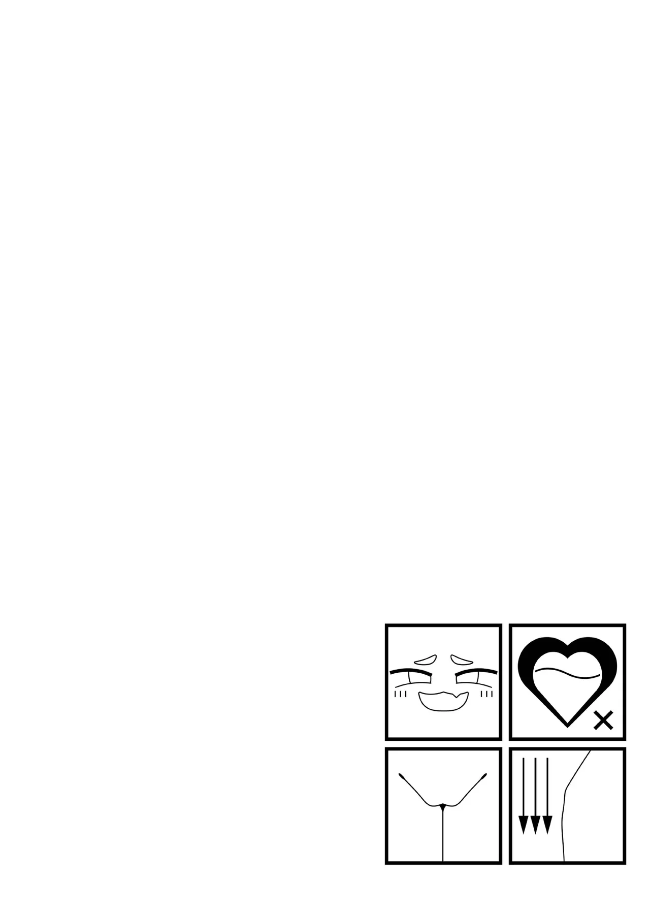 シャケクマ・H・デリバリー Page.24