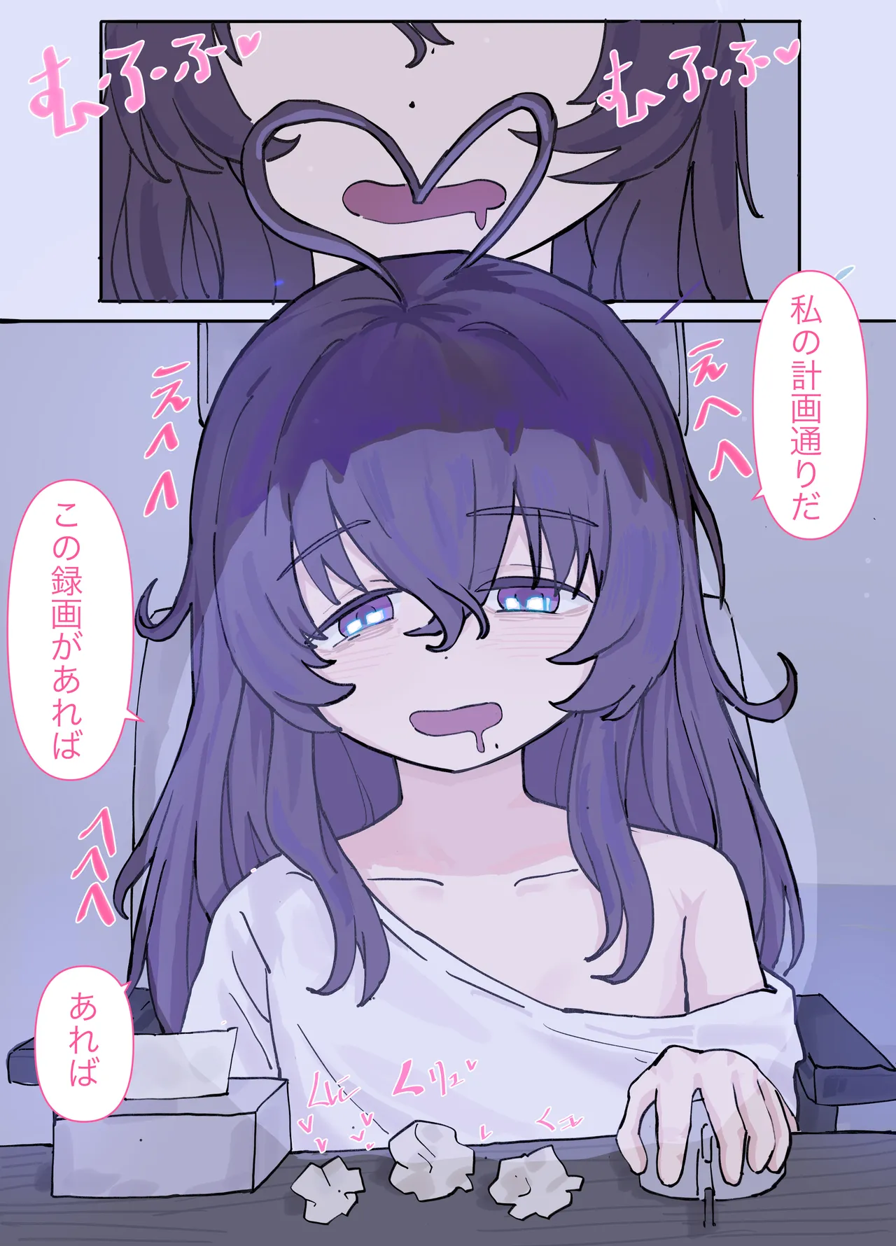 エチな陰キャ妹ユズ Page.16