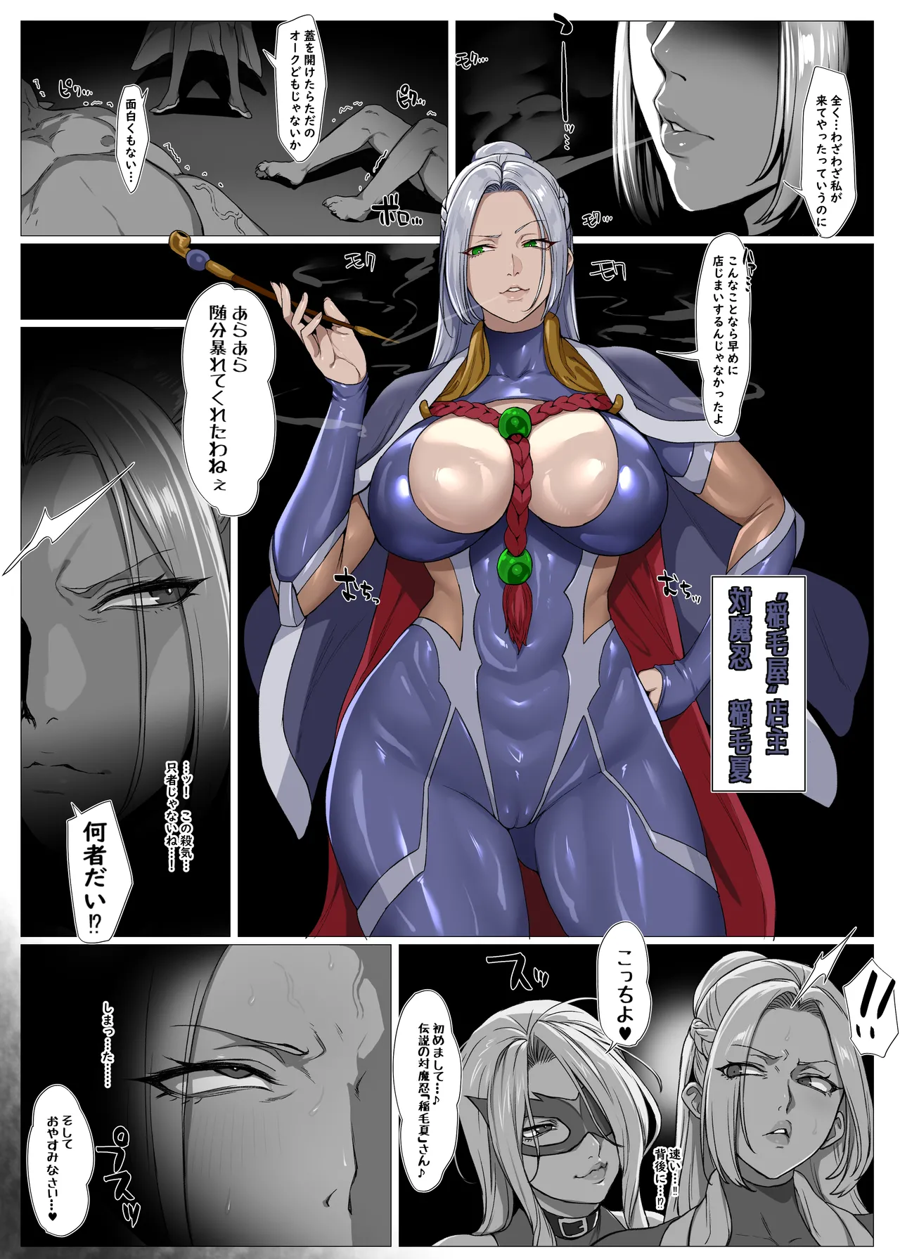 セックスに強い稲毛夏が最強媚薬でケツ穴肉便器に堕とされる漫画