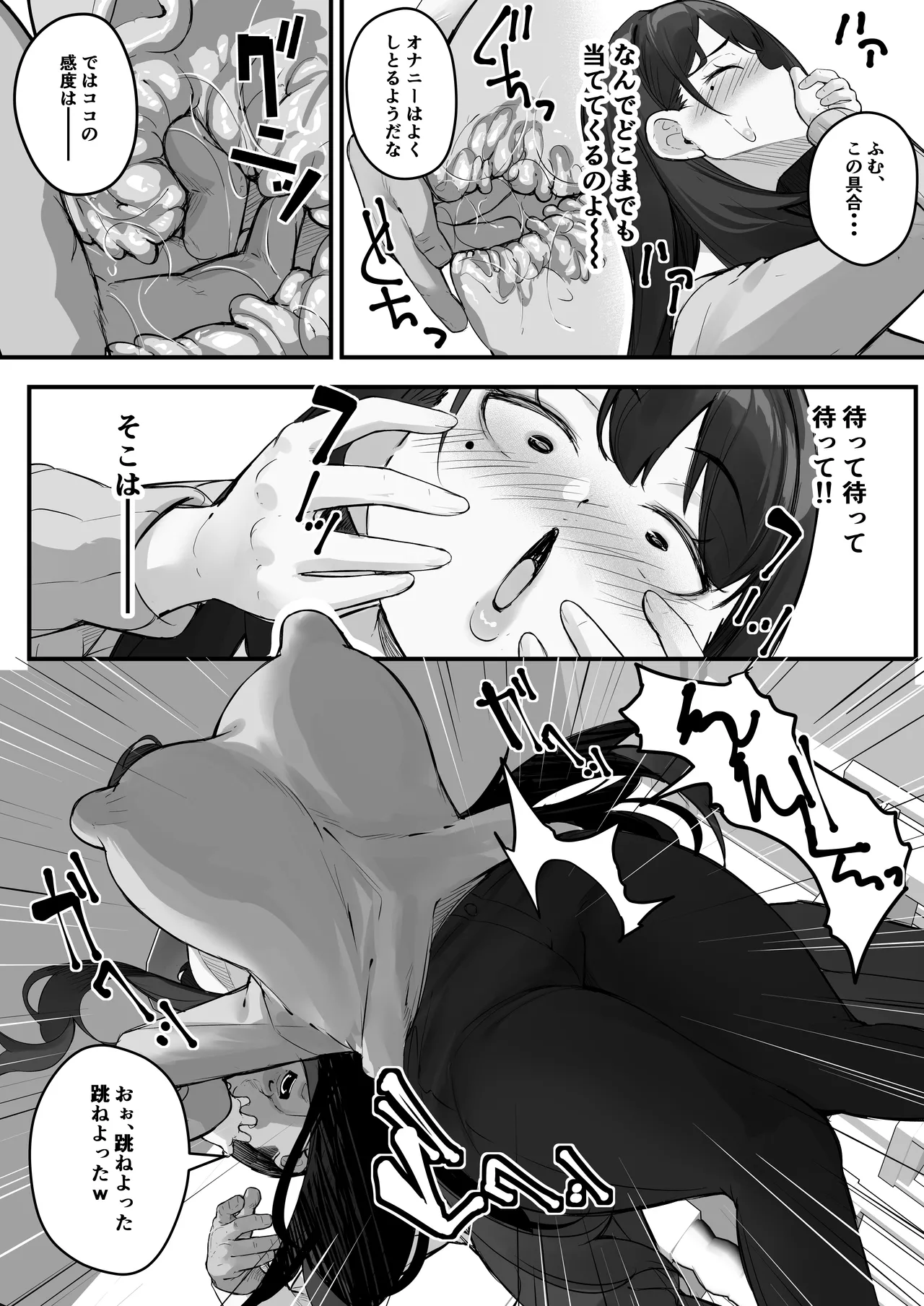 NTR妻 義父のヤラしい目が嫌いだったのに Page.16