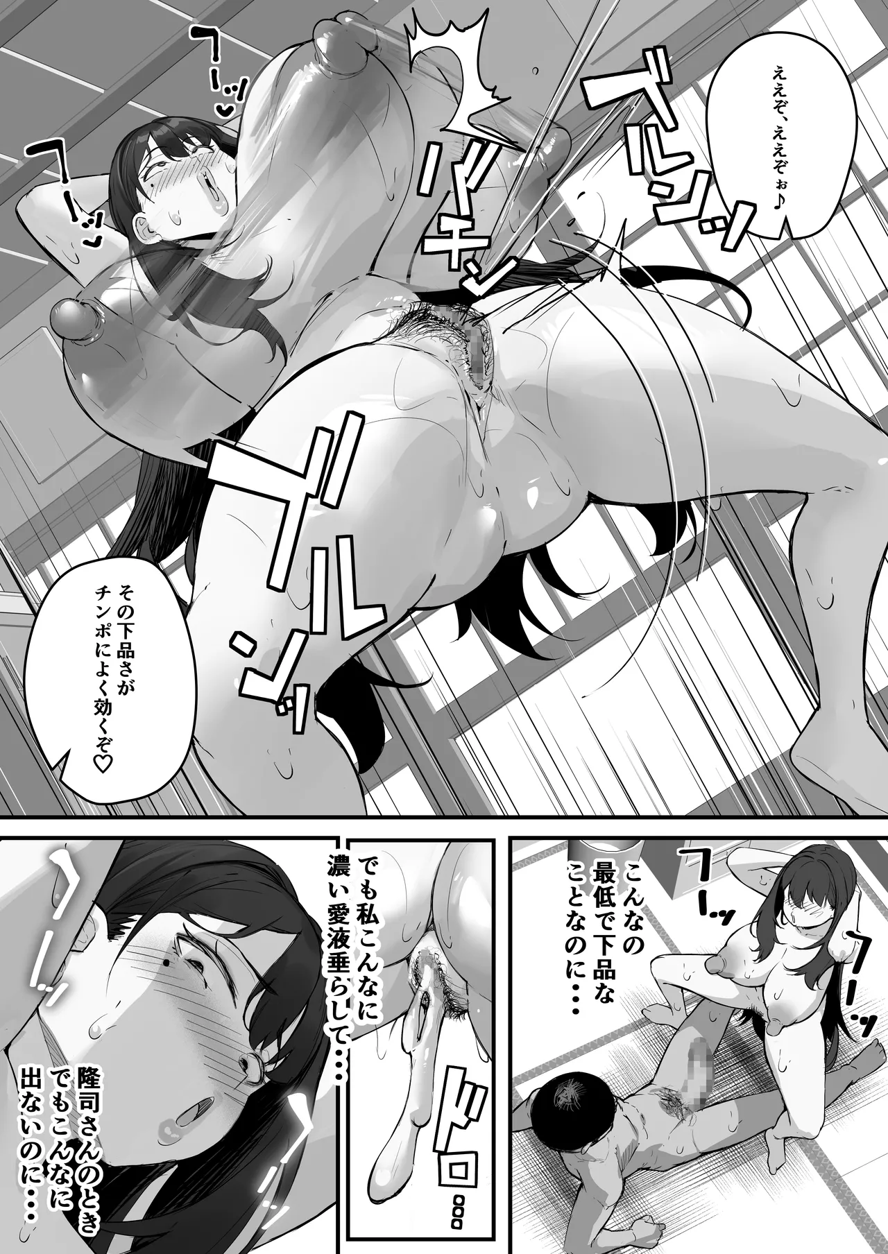 NTR妻 義父のヤラしい目が嫌いだったのに Page.35