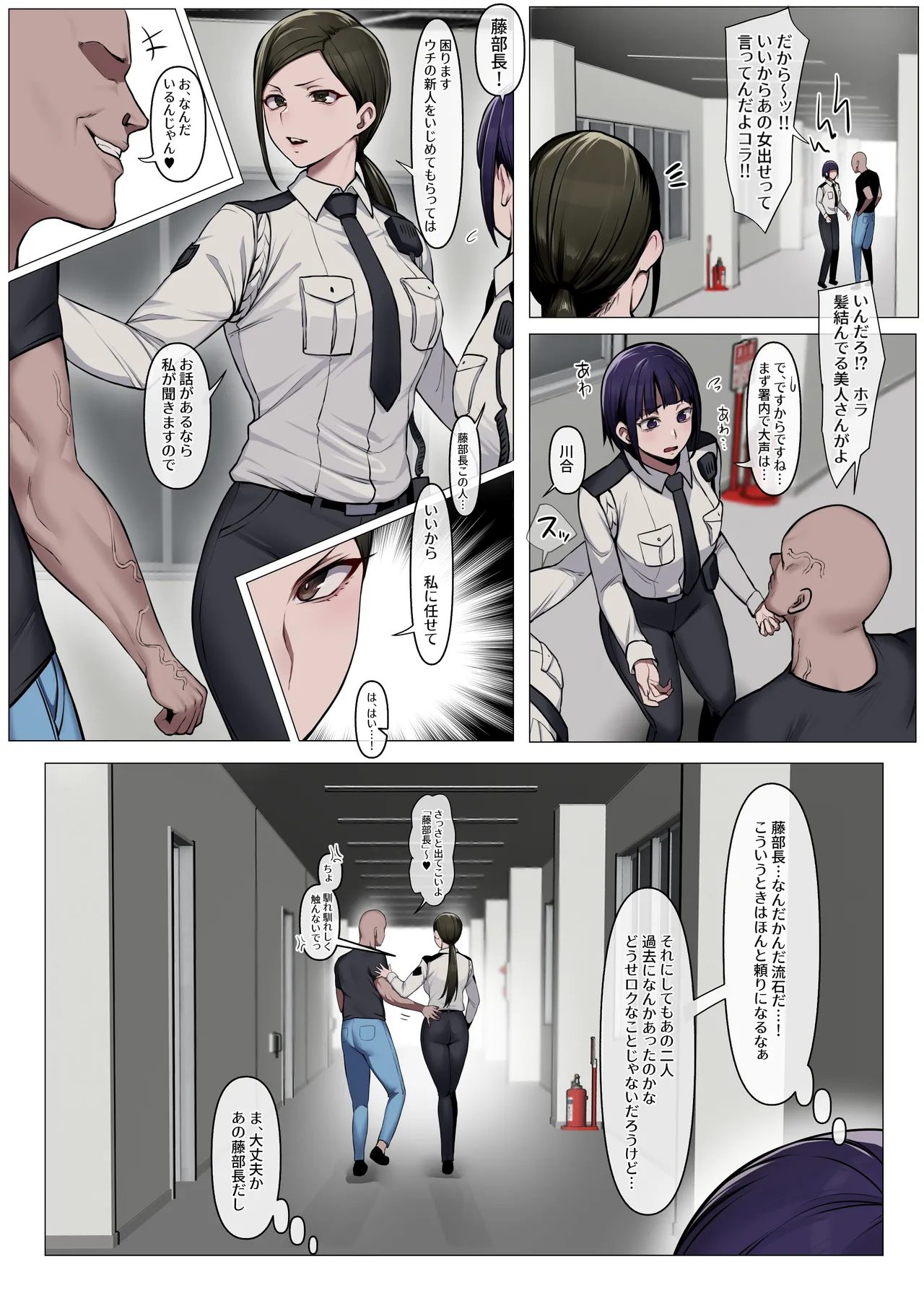 藤聖子 Page.5
