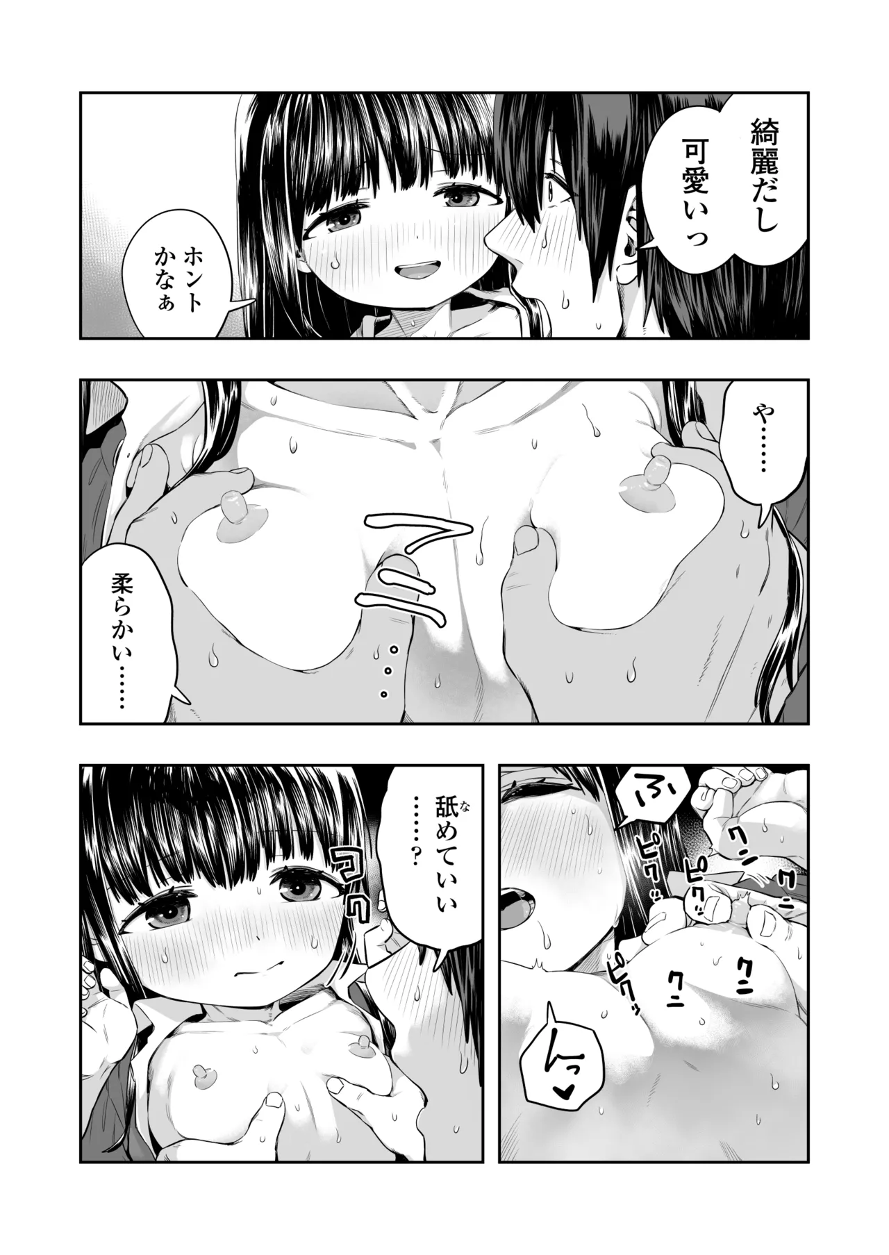 陽菜乃 Page.24