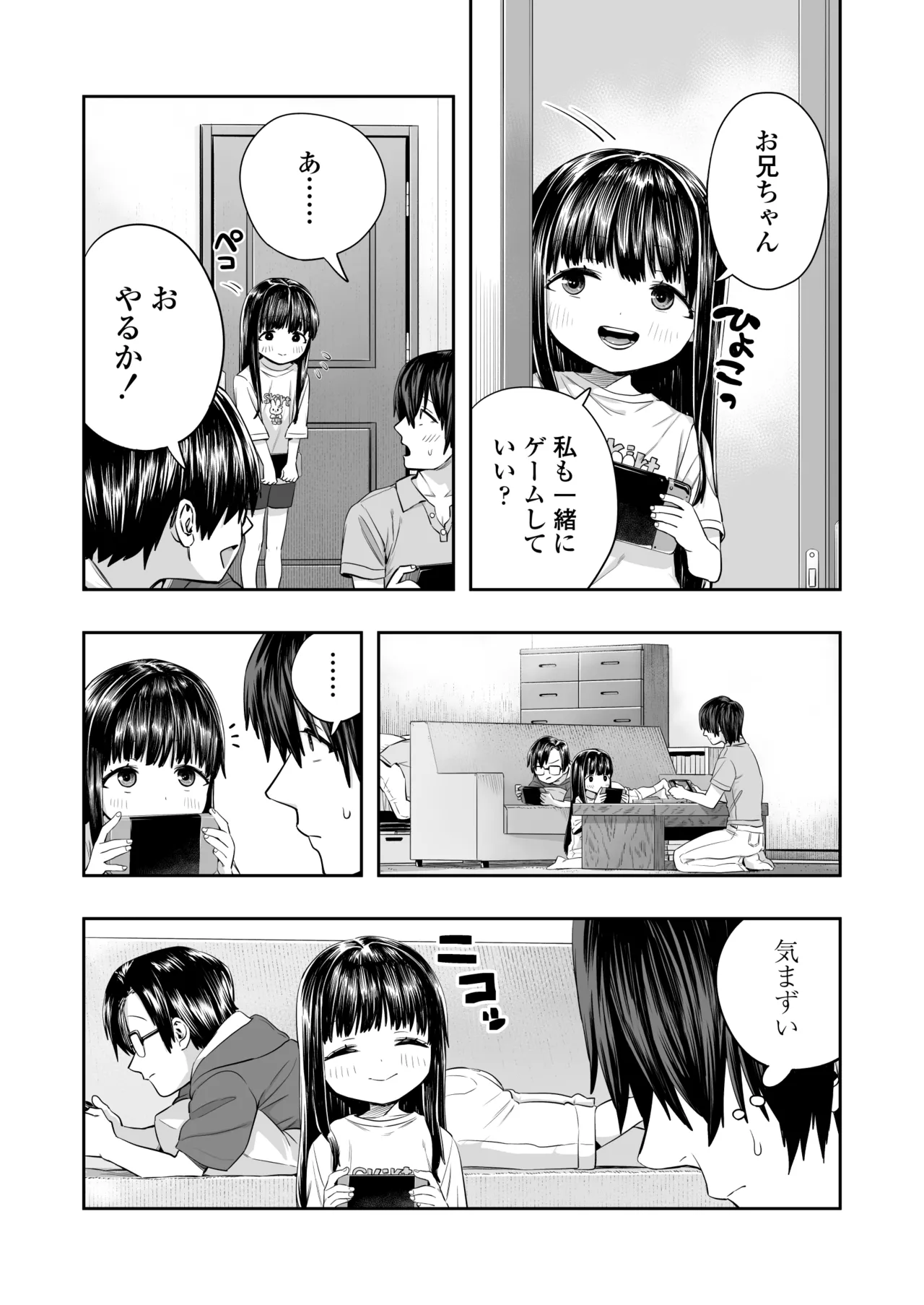 陽菜乃 Page.45
