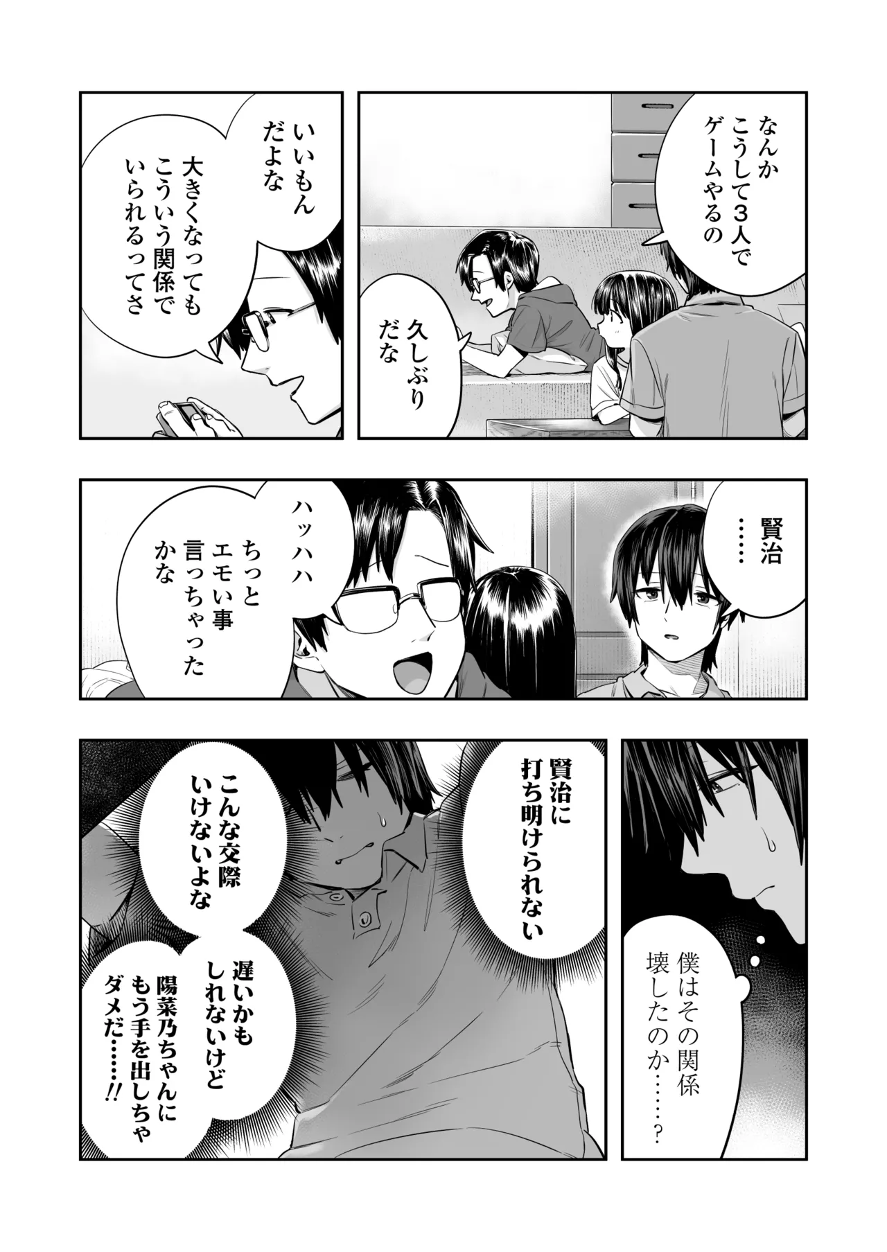 陽菜乃 Page.46