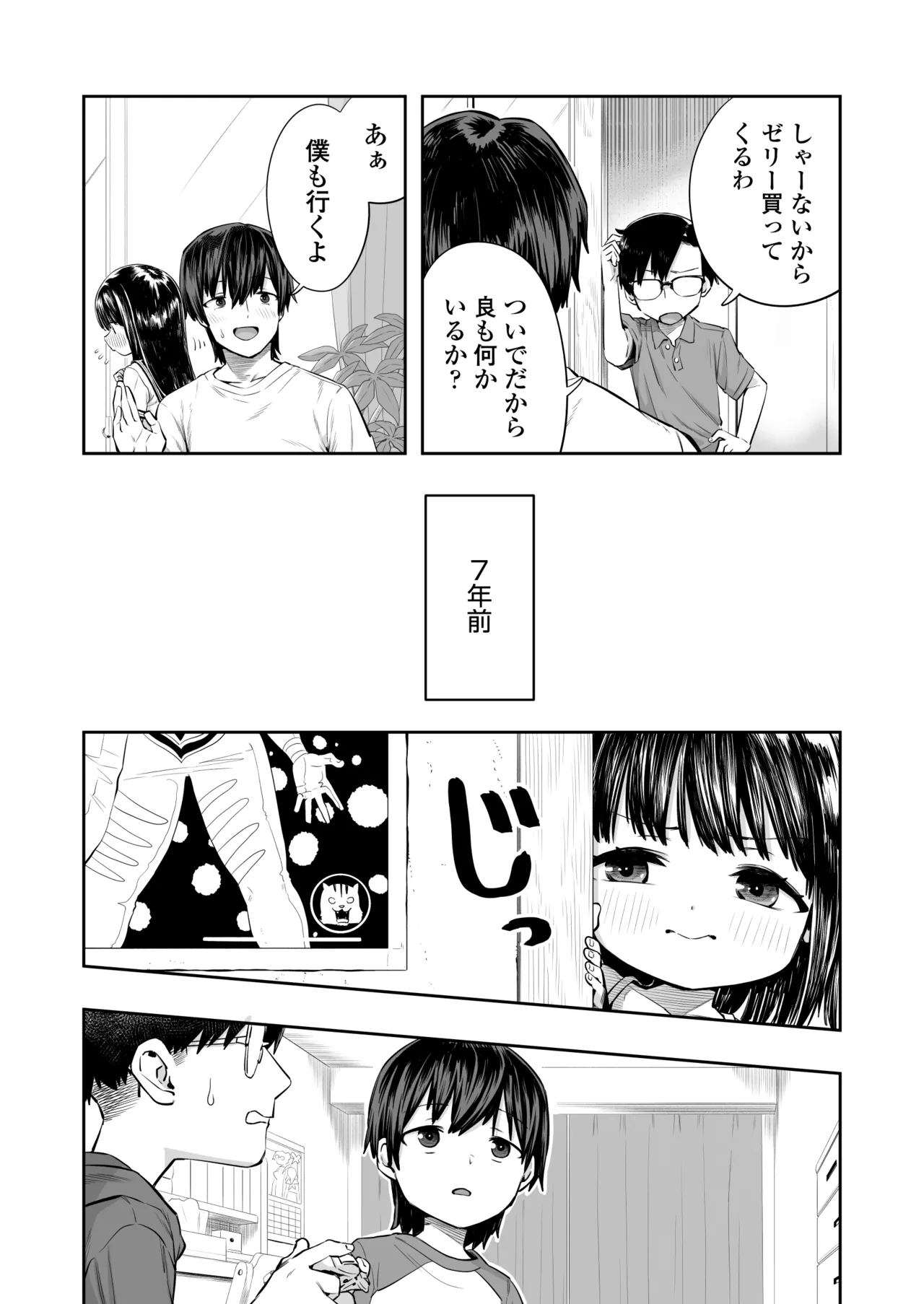 陽菜乃 Page.5
