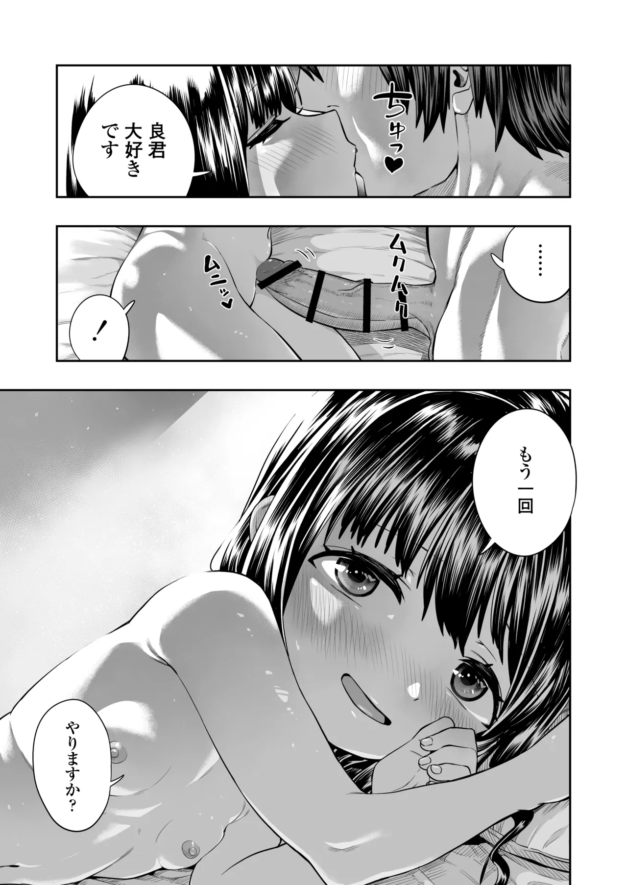 陽菜乃 Page.63
